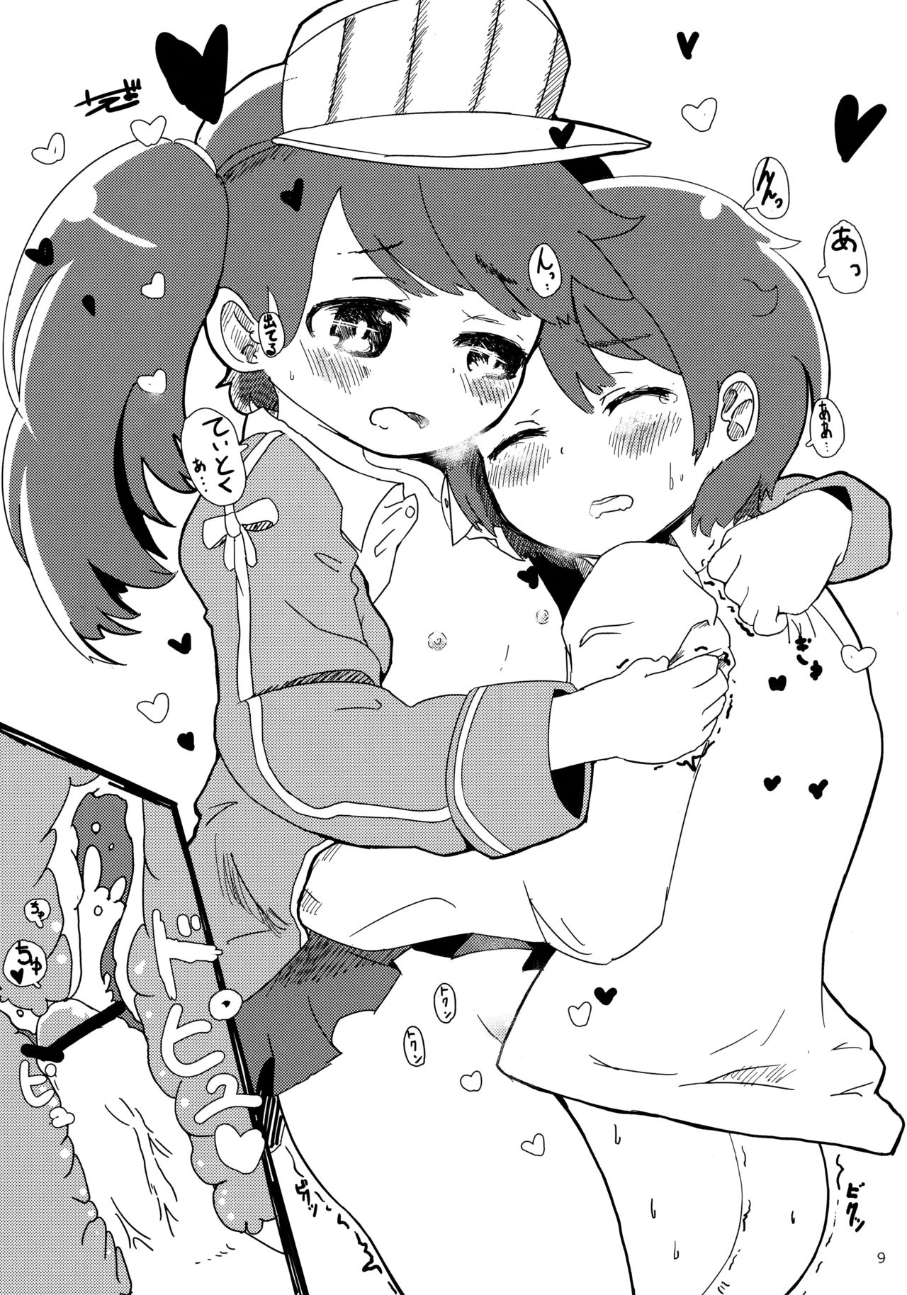 (ぷにケット28) [はちころ村 (はち)] それはちょっちうれしいなぁ (艦隊これくしょん -艦これ-)