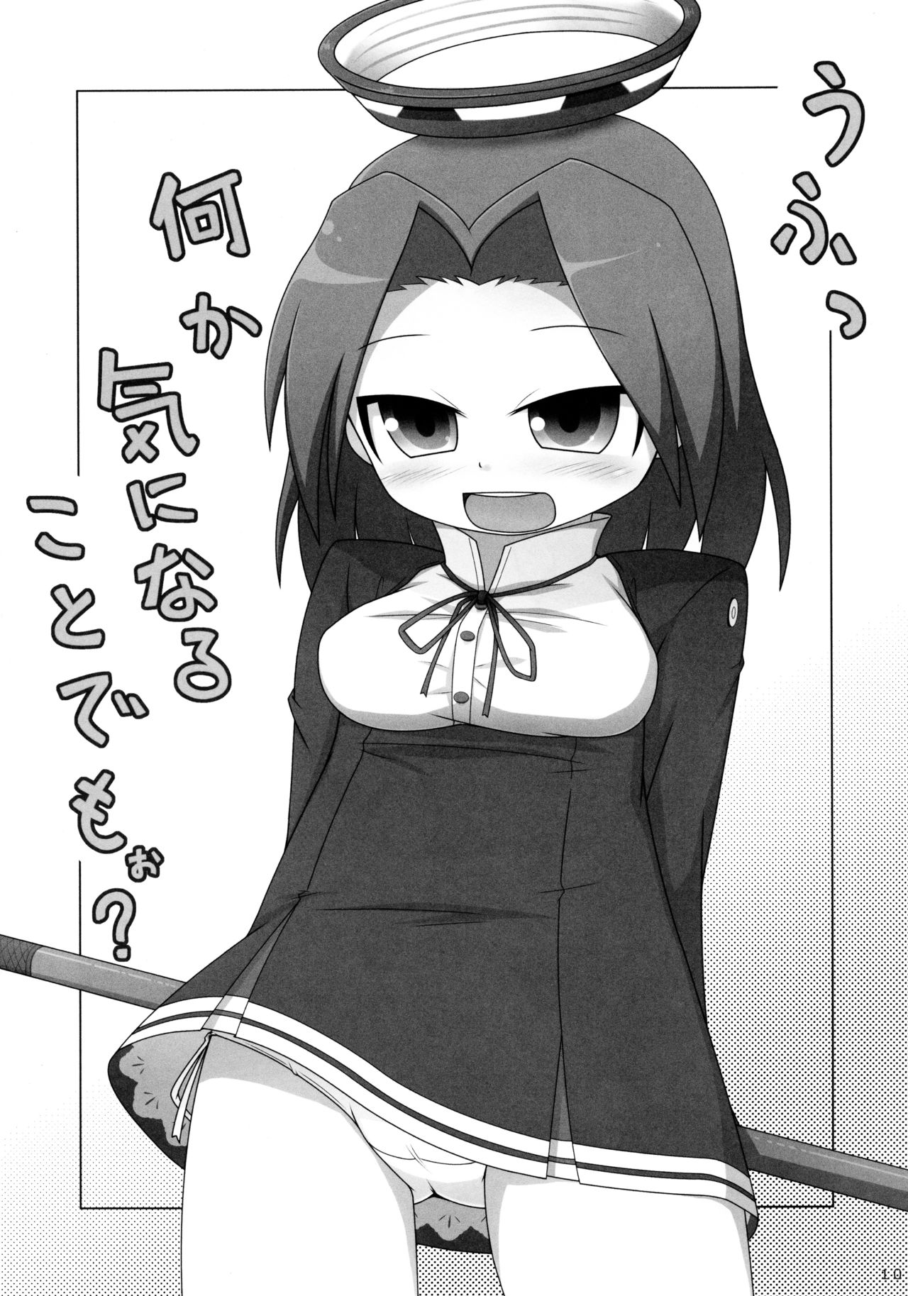 (ぷにケット28) [はちころ村 (はち)] それはちょっちうれしいなぁ (艦隊これくしょん -艦これ-)