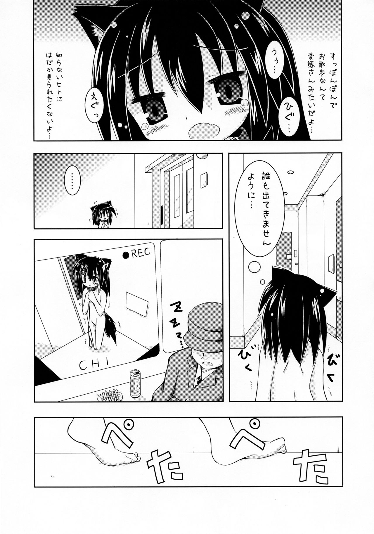 (みみけっと27) [かぴばらおんせん (七海未羽。、きづきあきづき)] いともたやすくあたえられるえげつない好意の本