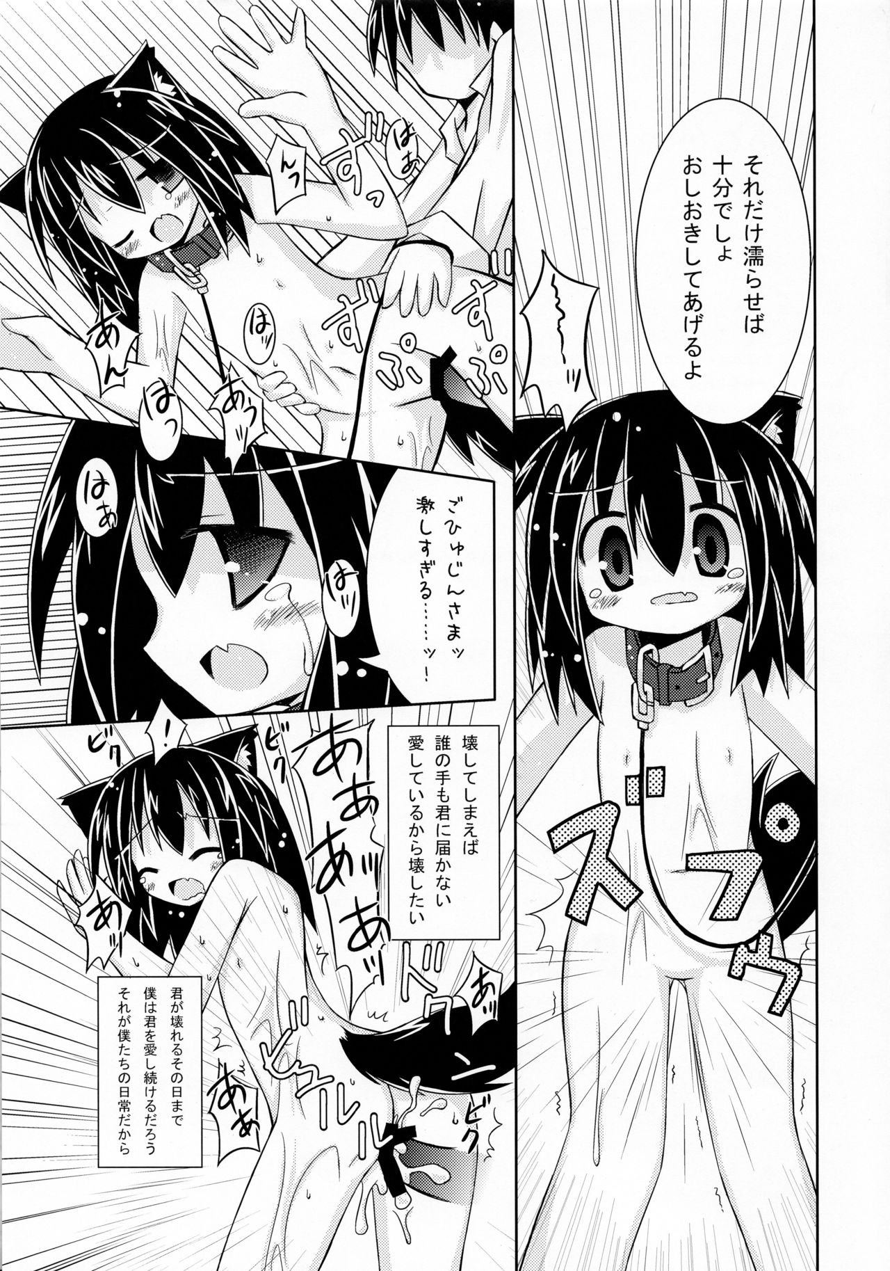 (みみけっと27) [かぴばらおんせん (七海未羽。、きづきあきづき)] いともたやすくあたえられるえげつない好意の本