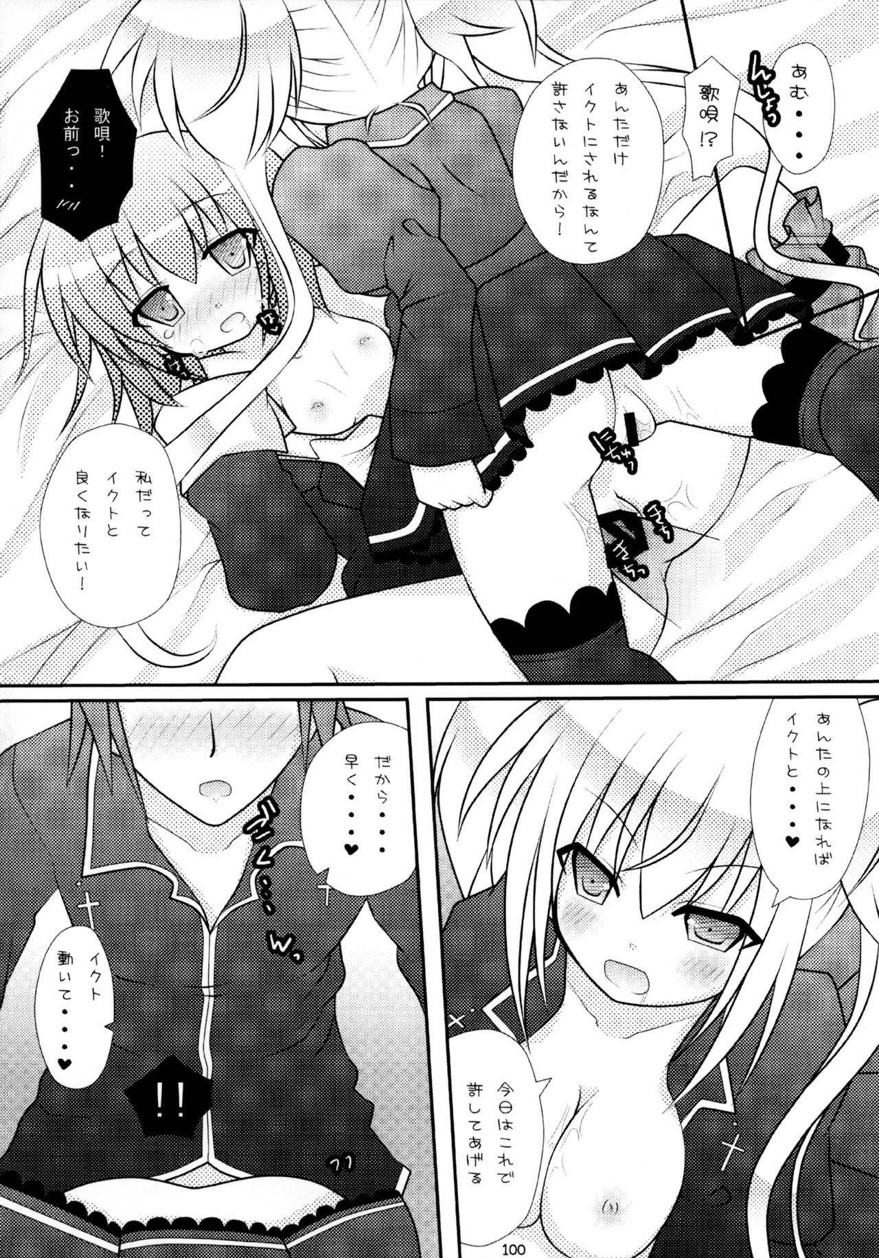 (C79) [Angel☆Tear (とーご)] しゅごしゅご! 総集編 (しゅごキャラ!)