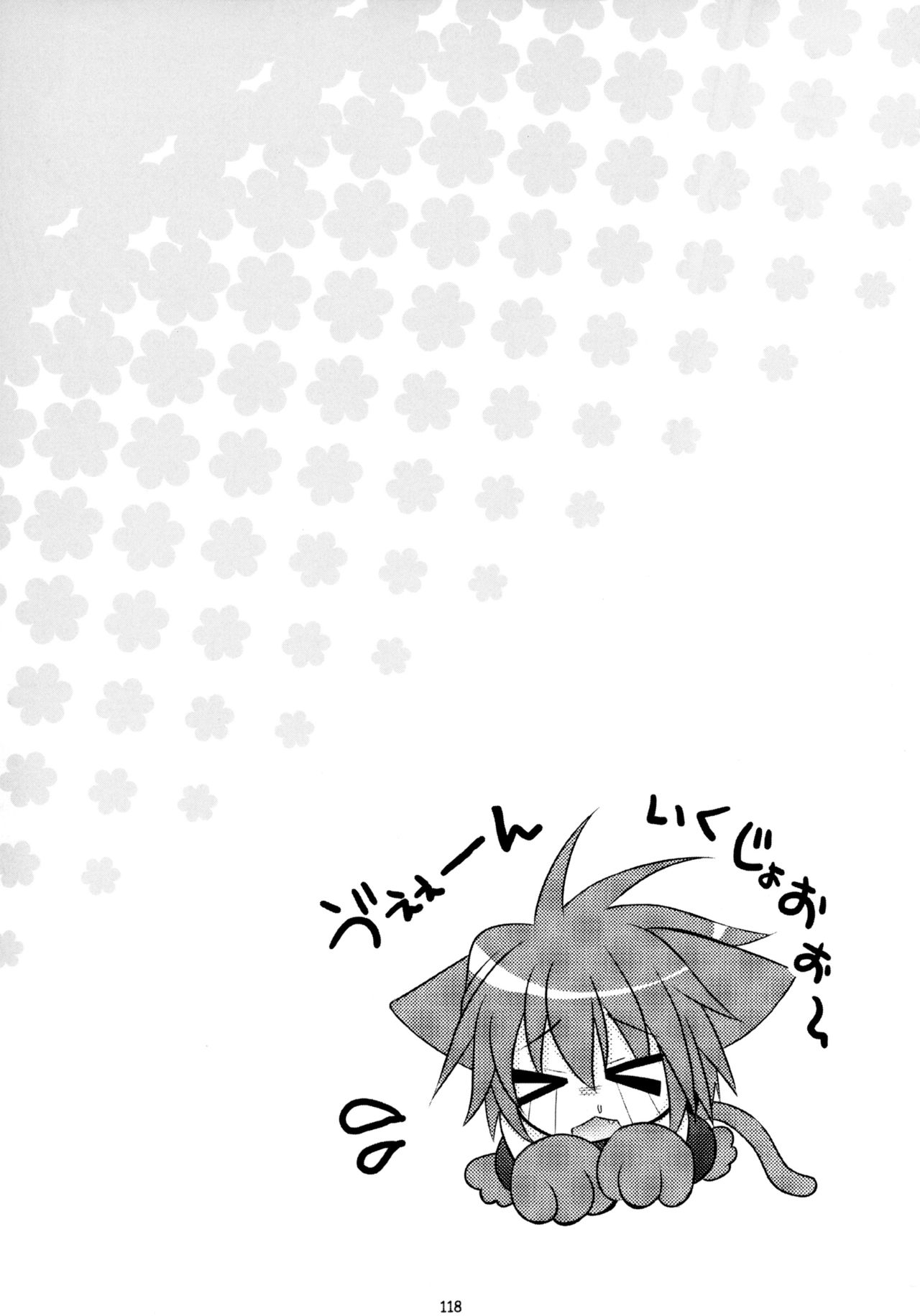 (C79) [Angel☆Tear (とーご)] しゅごしゅご! 総集編 (しゅごキャラ!)