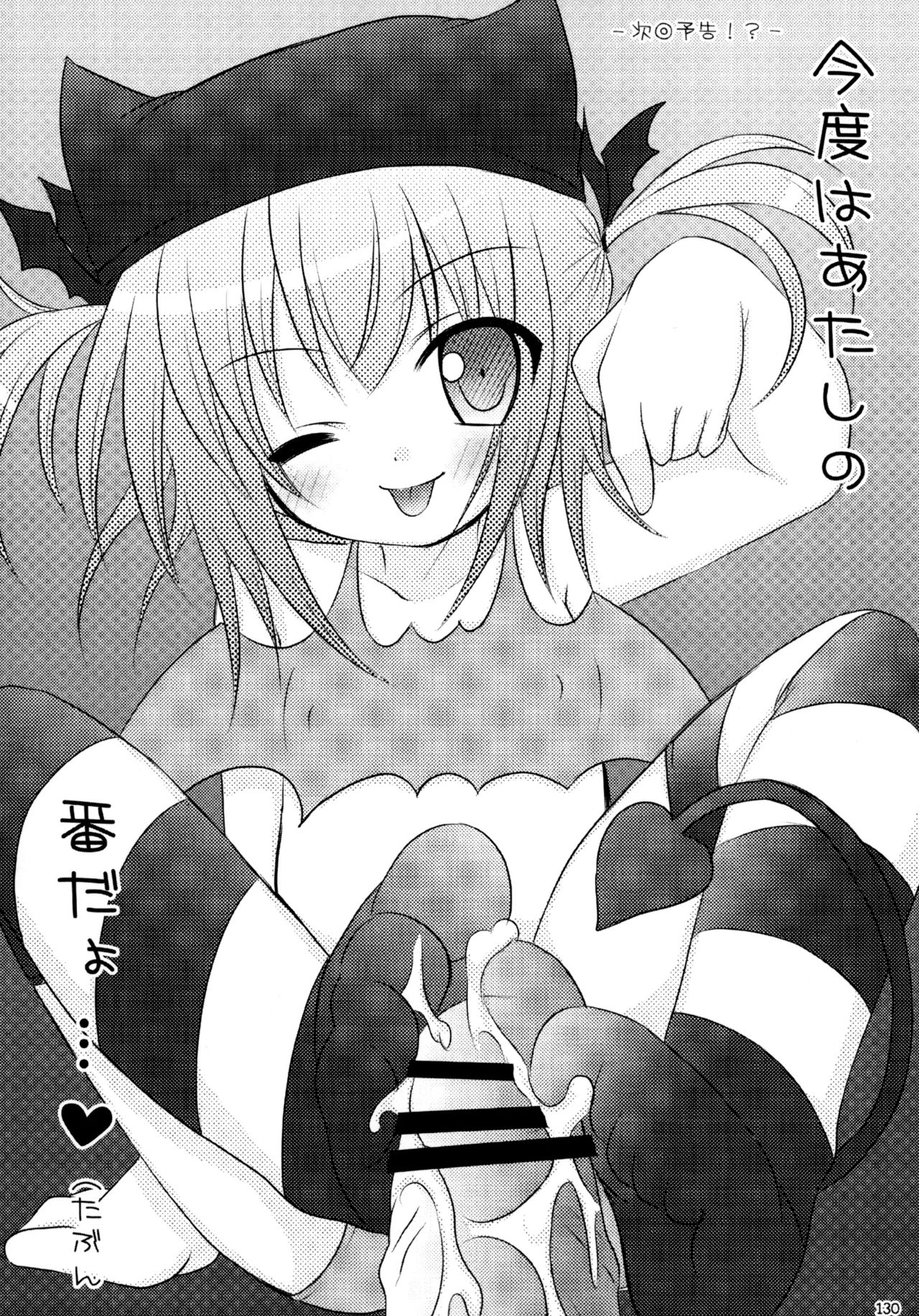 (C79) [Angel☆Tear (とーご)] しゅごしゅご! 総集編 (しゅごキャラ!)