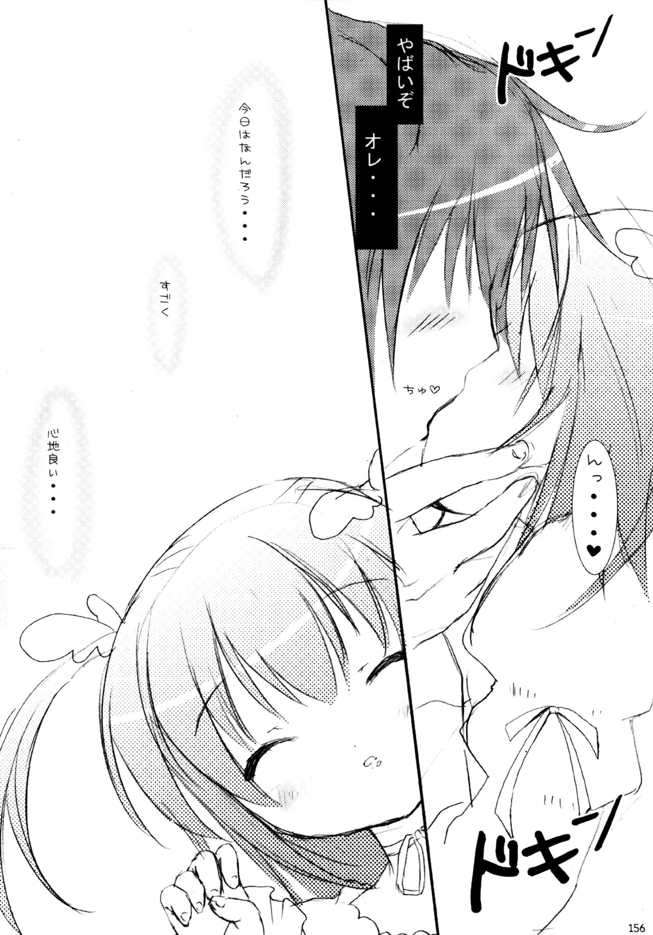 (C79) [Angel☆Tear (とーご)] しゅごしゅご! 総集編 (しゅごキャラ!)