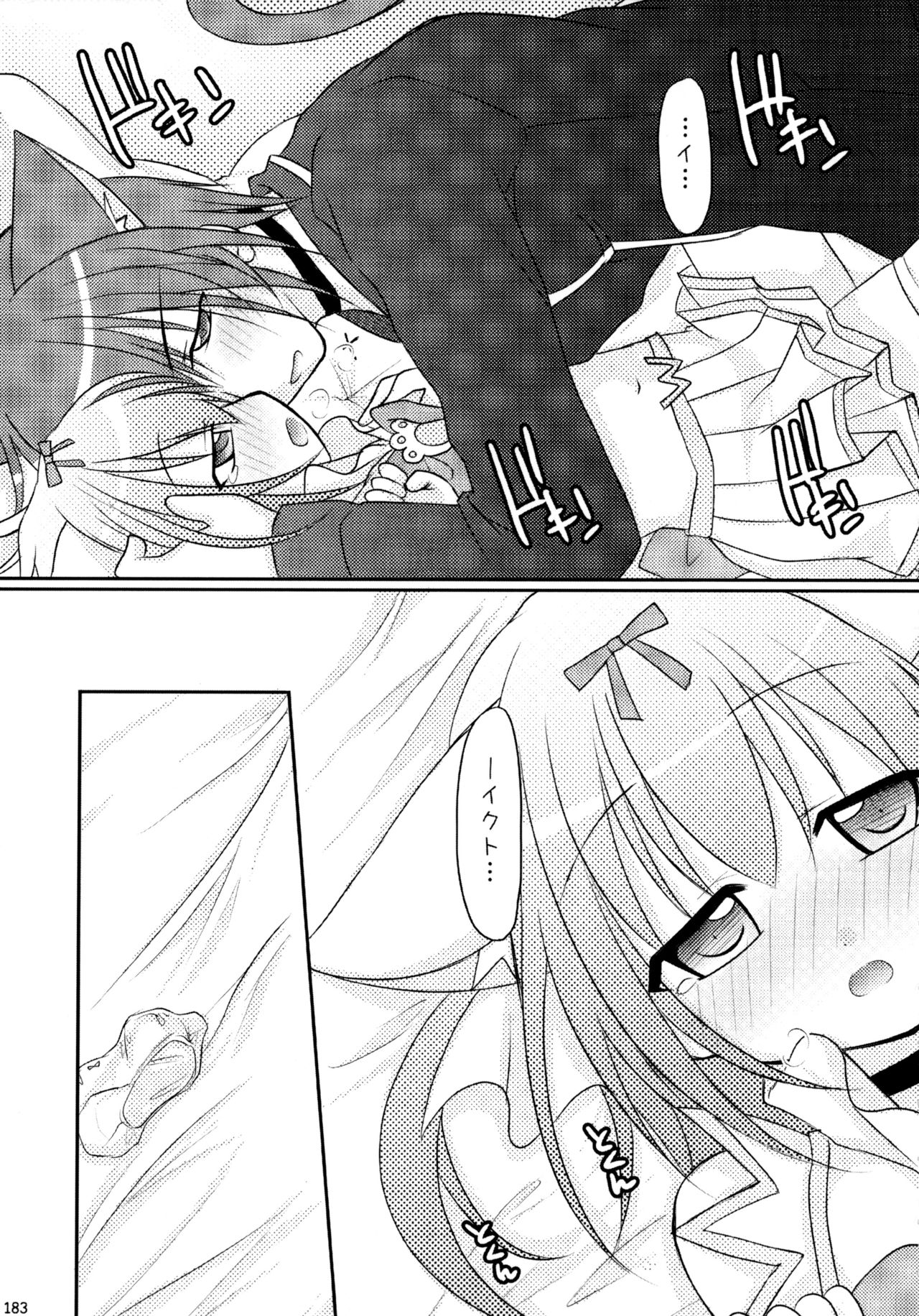 (C79) [Angel☆Tear (とーご)] しゅごしゅご! 総集編 (しゅごキャラ!)