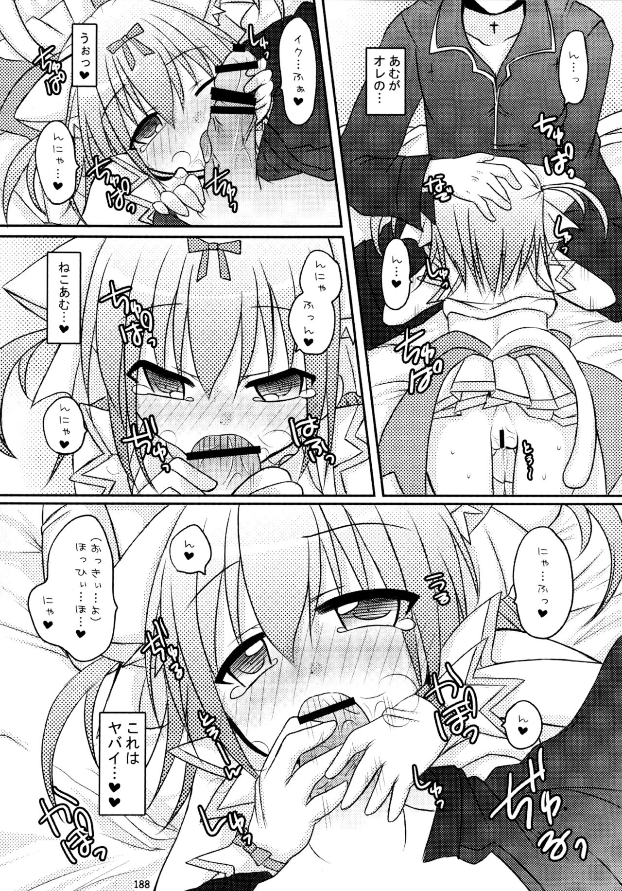 (C79) [Angel☆Tear (とーご)] しゅごしゅご! 総集編 (しゅごキャラ!)