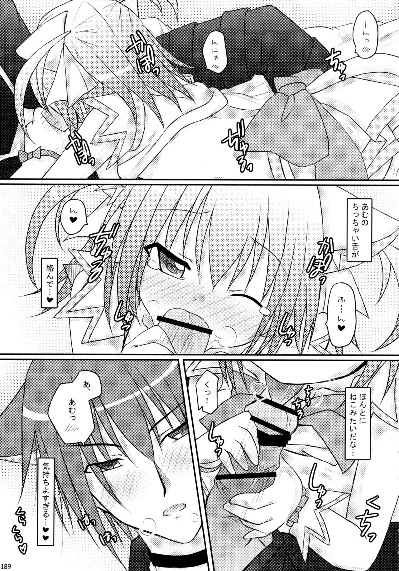 (C79) [Angel☆Tear (とーご)] しゅごしゅご! 総集編 (しゅごキャラ!)