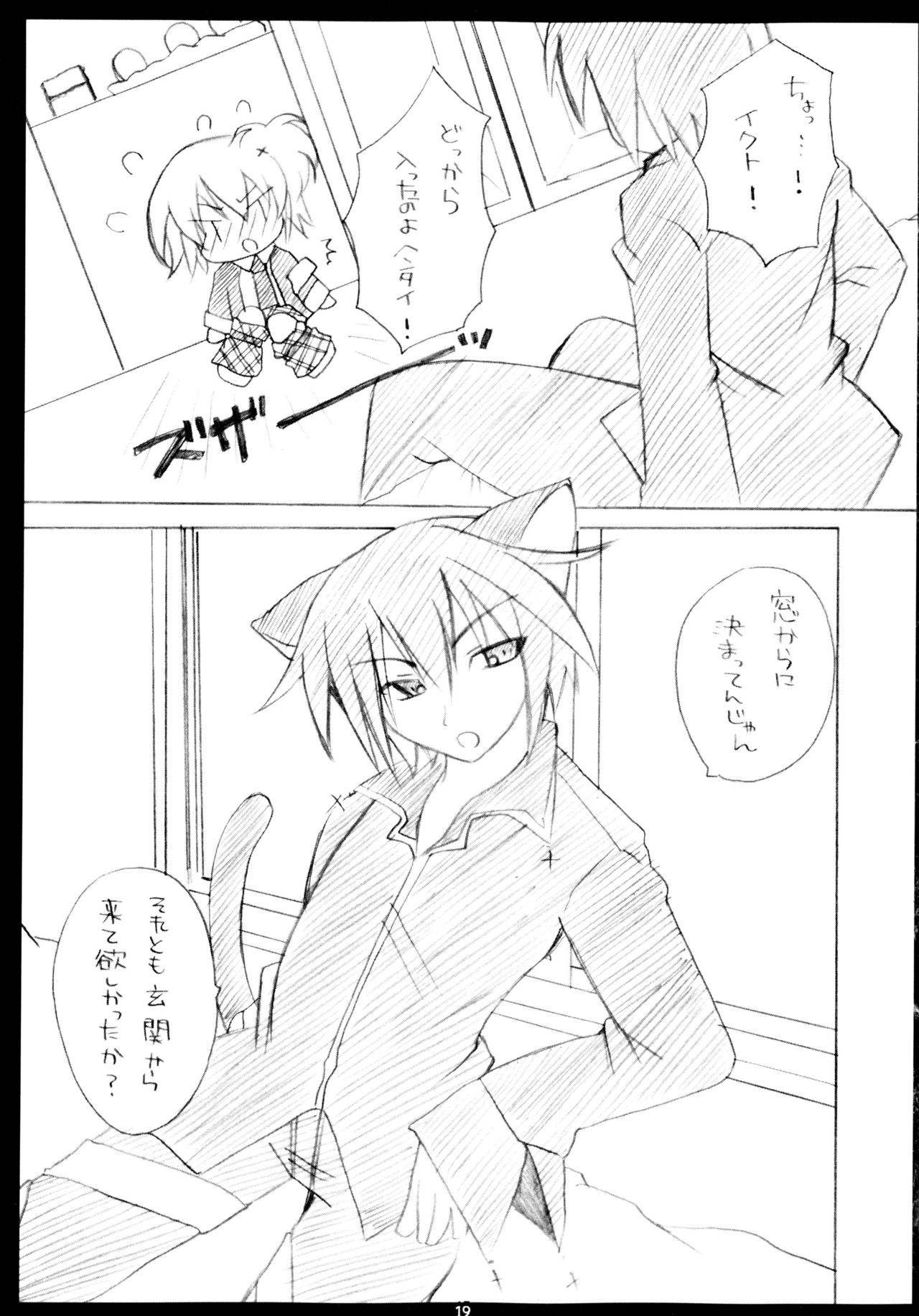 (C79) [Angel☆Tear (とーご)] しゅごしゅご! 総集編 (しゅごキャラ!)