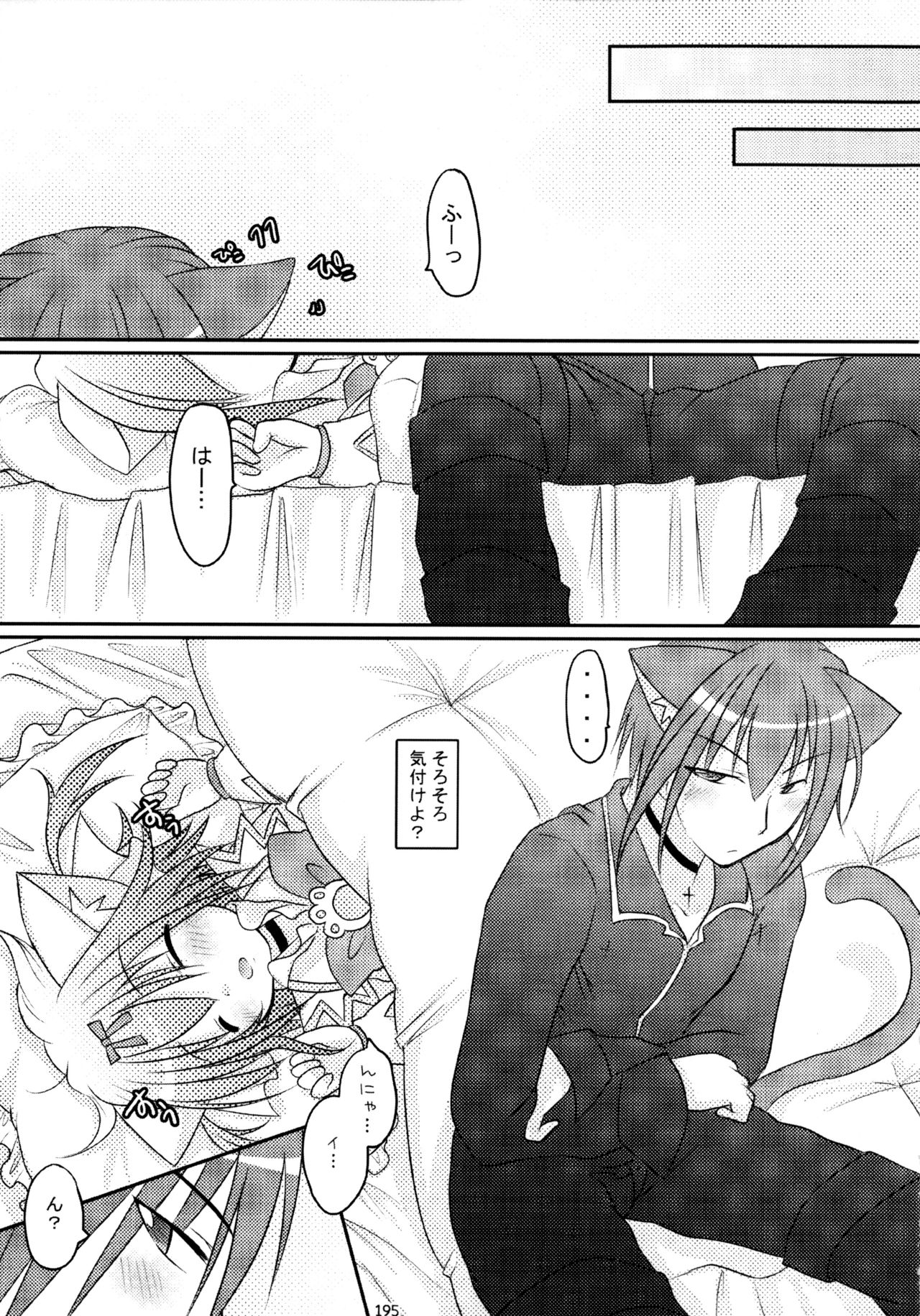 (C79) [Angel☆Tear (とーご)] しゅごしゅご! 総集編 (しゅごキャラ!)