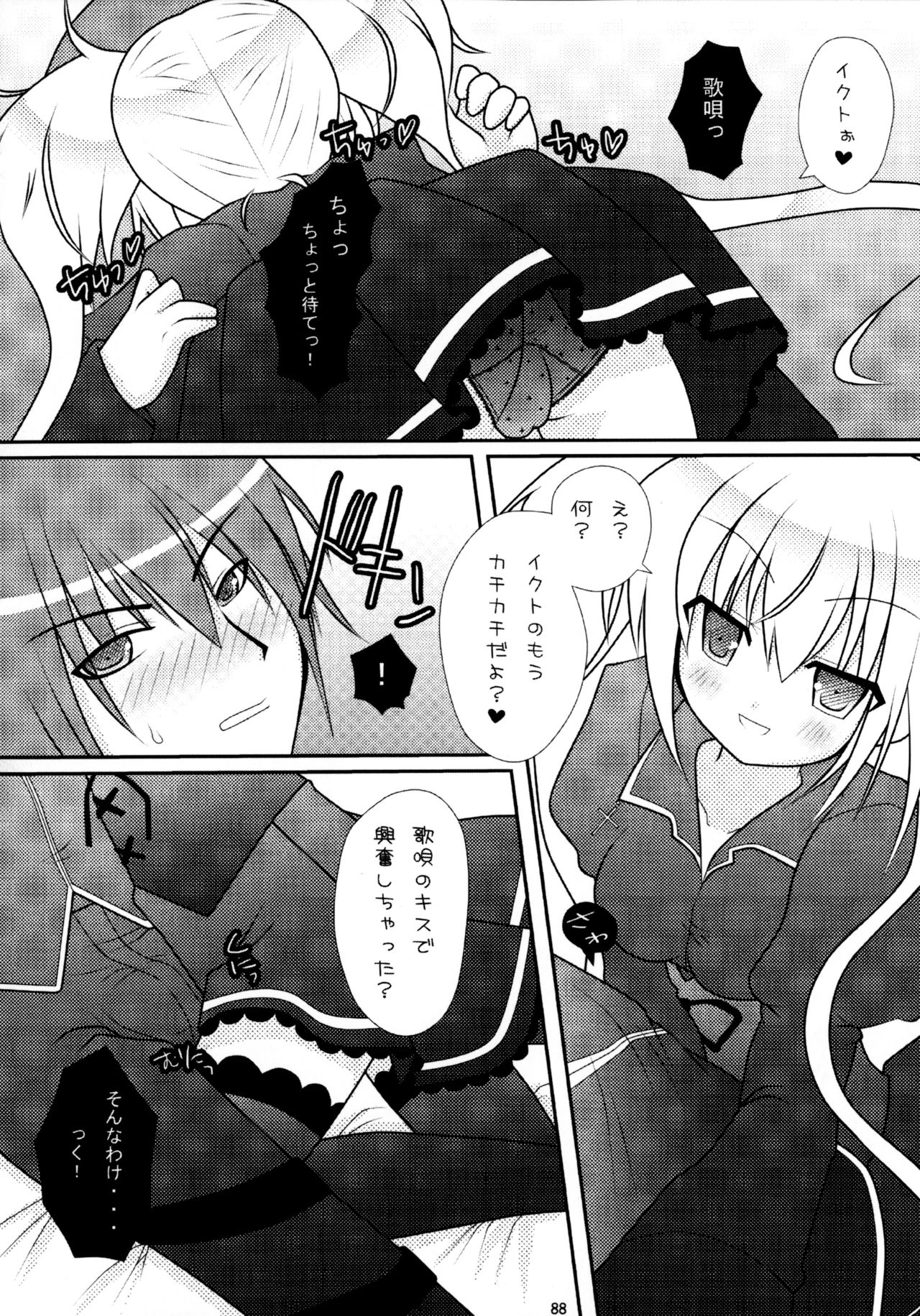 (C79) [Angel☆Tear (とーご)] しゅごしゅご! 総集編 (しゅごキャラ!)