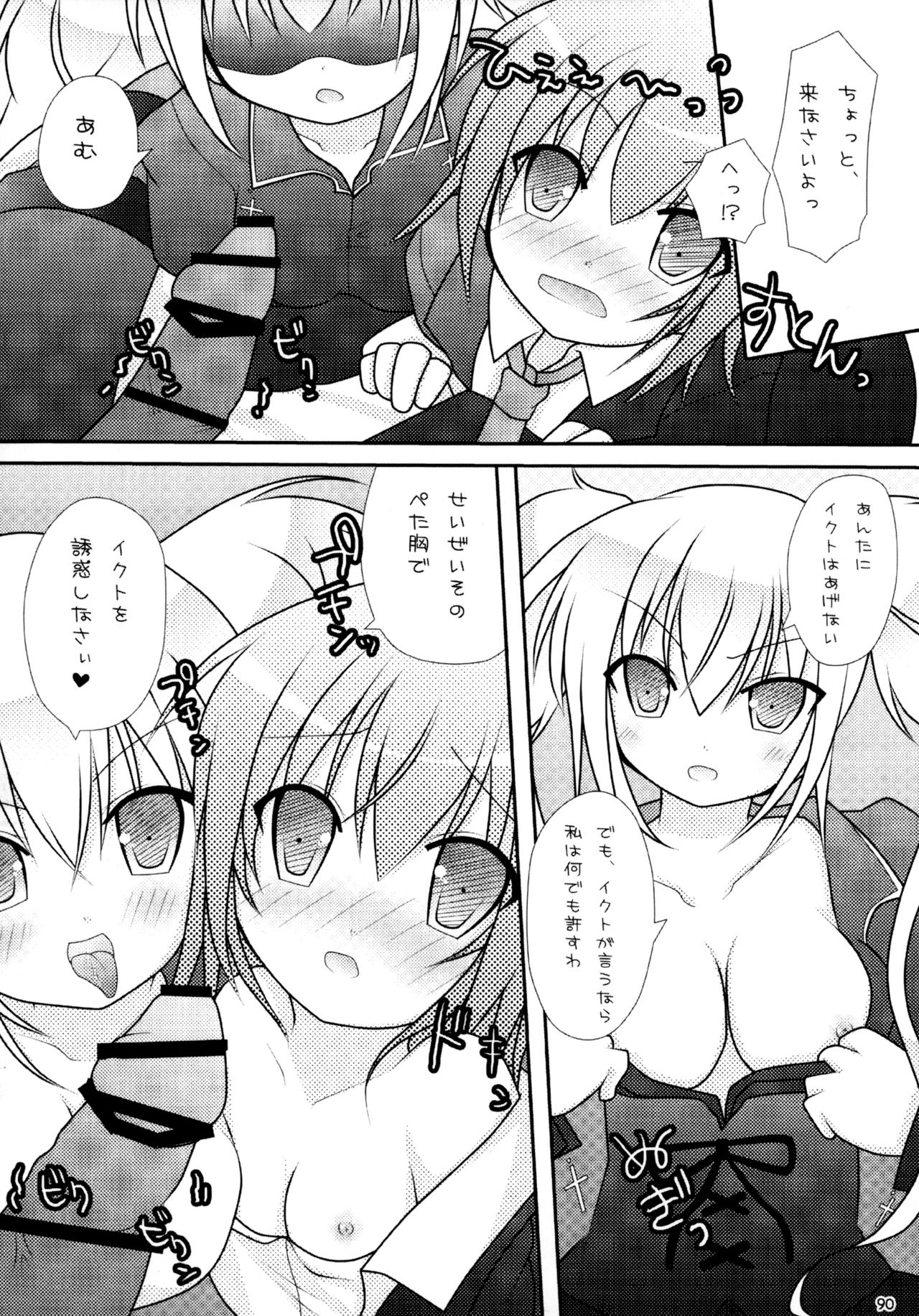 (C79) [Angel☆Tear (とーご)] しゅごしゅご! 総集編 (しゅごキャラ!)