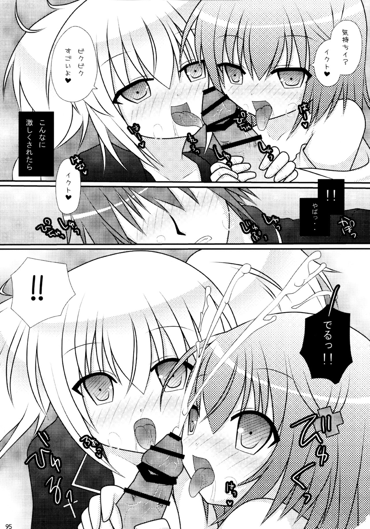 (C79) [Angel☆Tear (とーご)] しゅごしゅご! 総集編 (しゅごキャラ!)