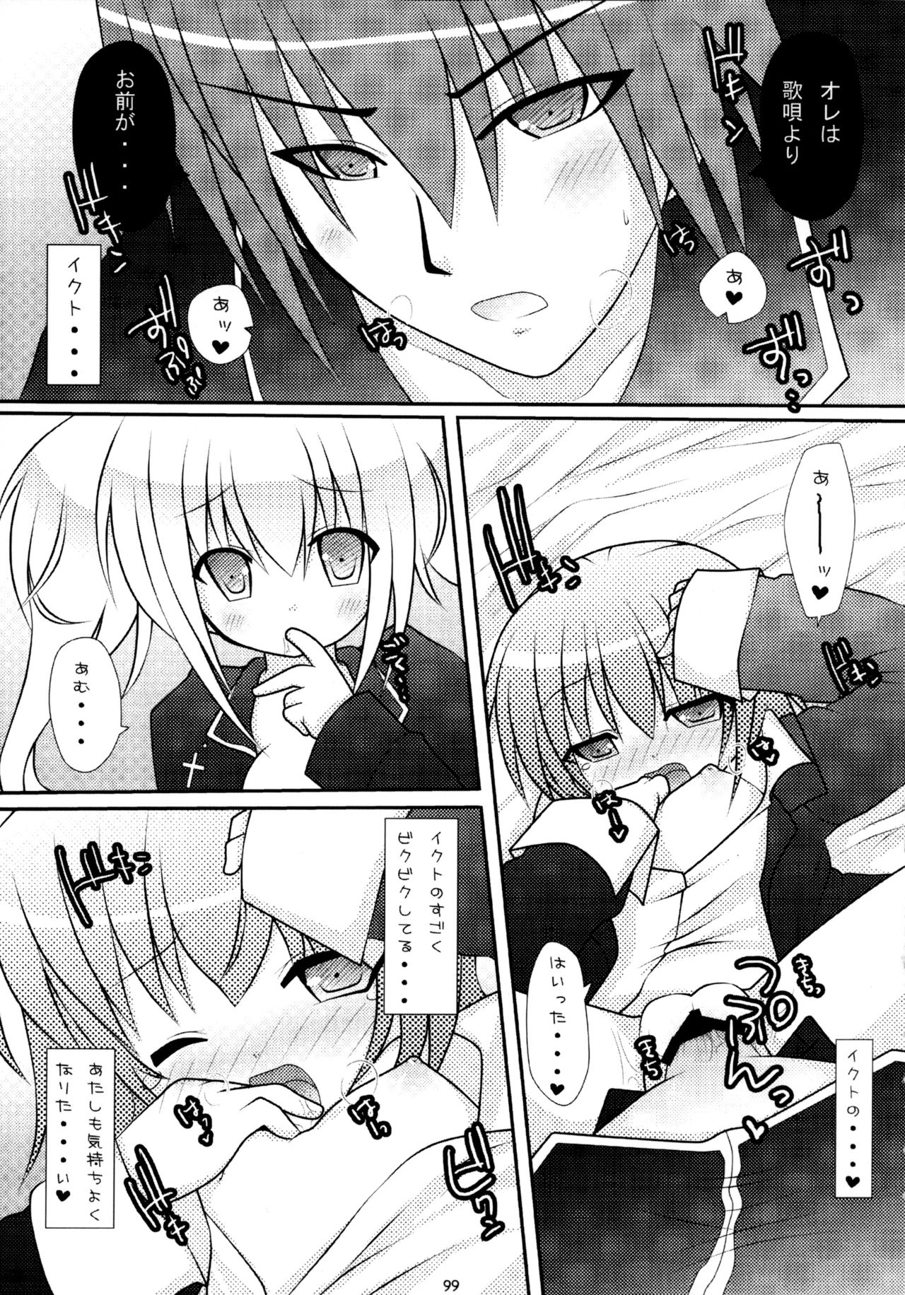 (C79) [Angel☆Tear (とーご)] しゅごしゅご! 総集編 (しゅごキャラ!)