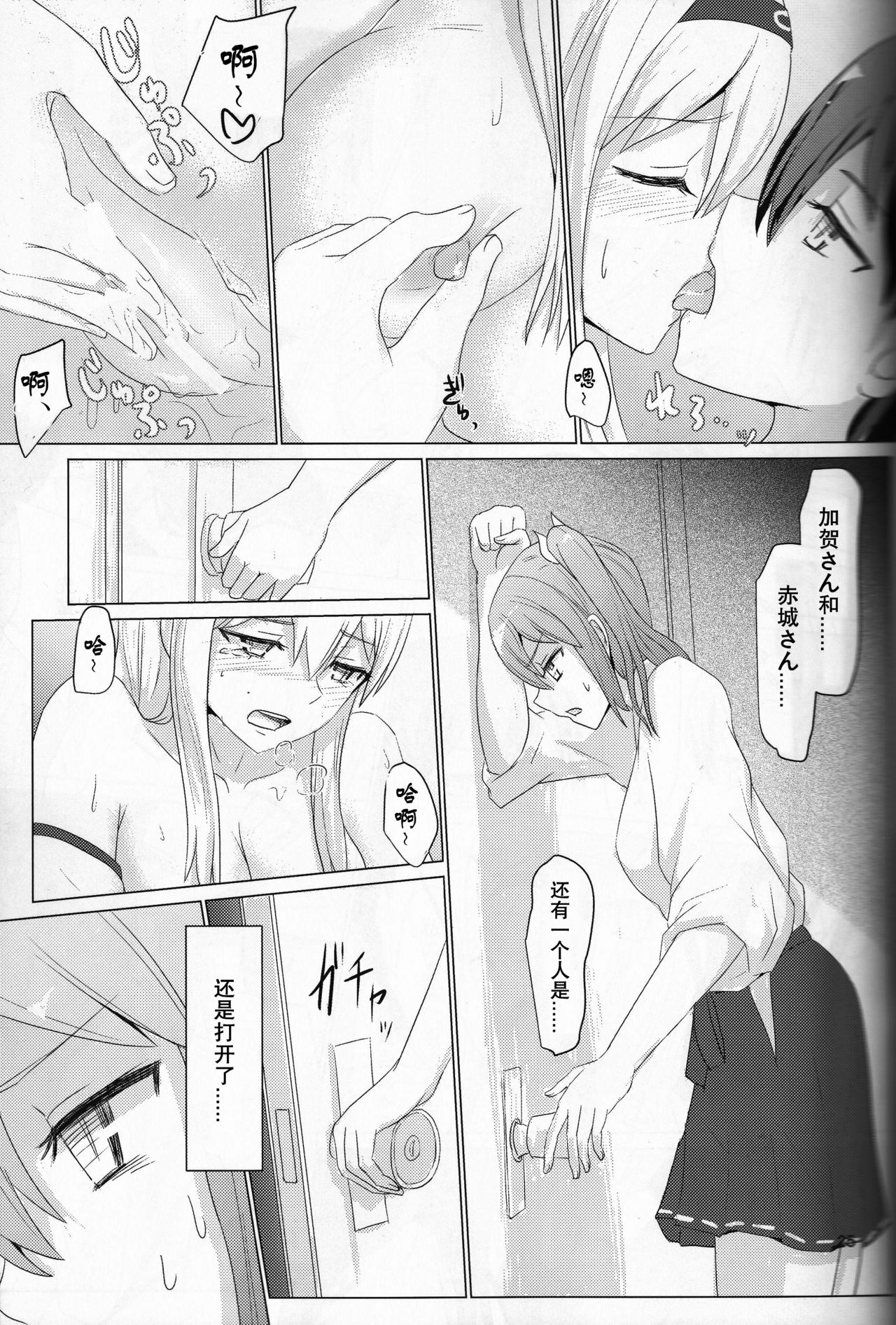 (C87) [ifpark.Com (ifpark)] 一航戦と五航戦の交 (艦隊これくしょん -艦これ-) [中国翻訳]