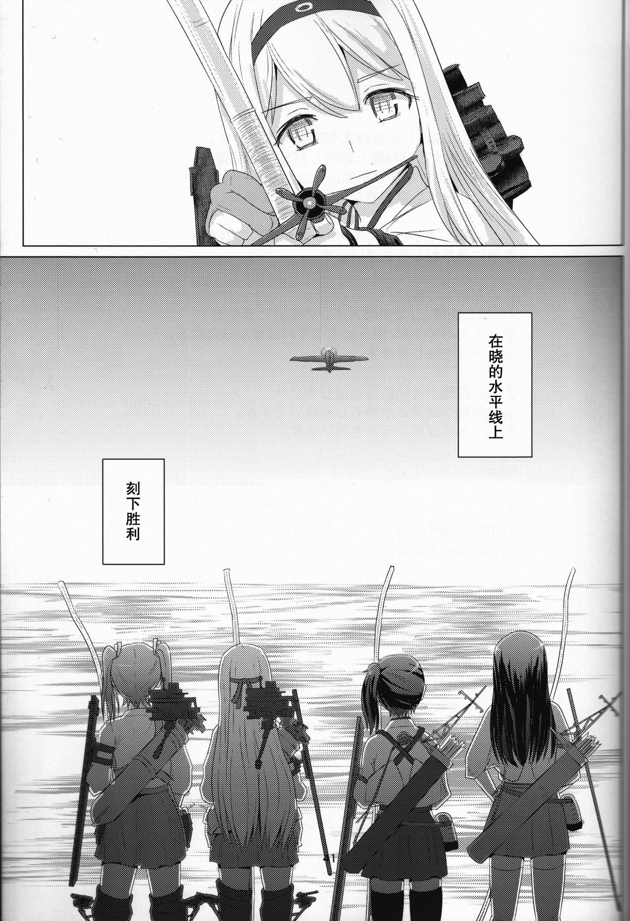 (C87) [ifpark.Com (ifpark)] 一航戦と五航戦の交 (艦隊これくしょん -艦これ-) [中国翻訳]