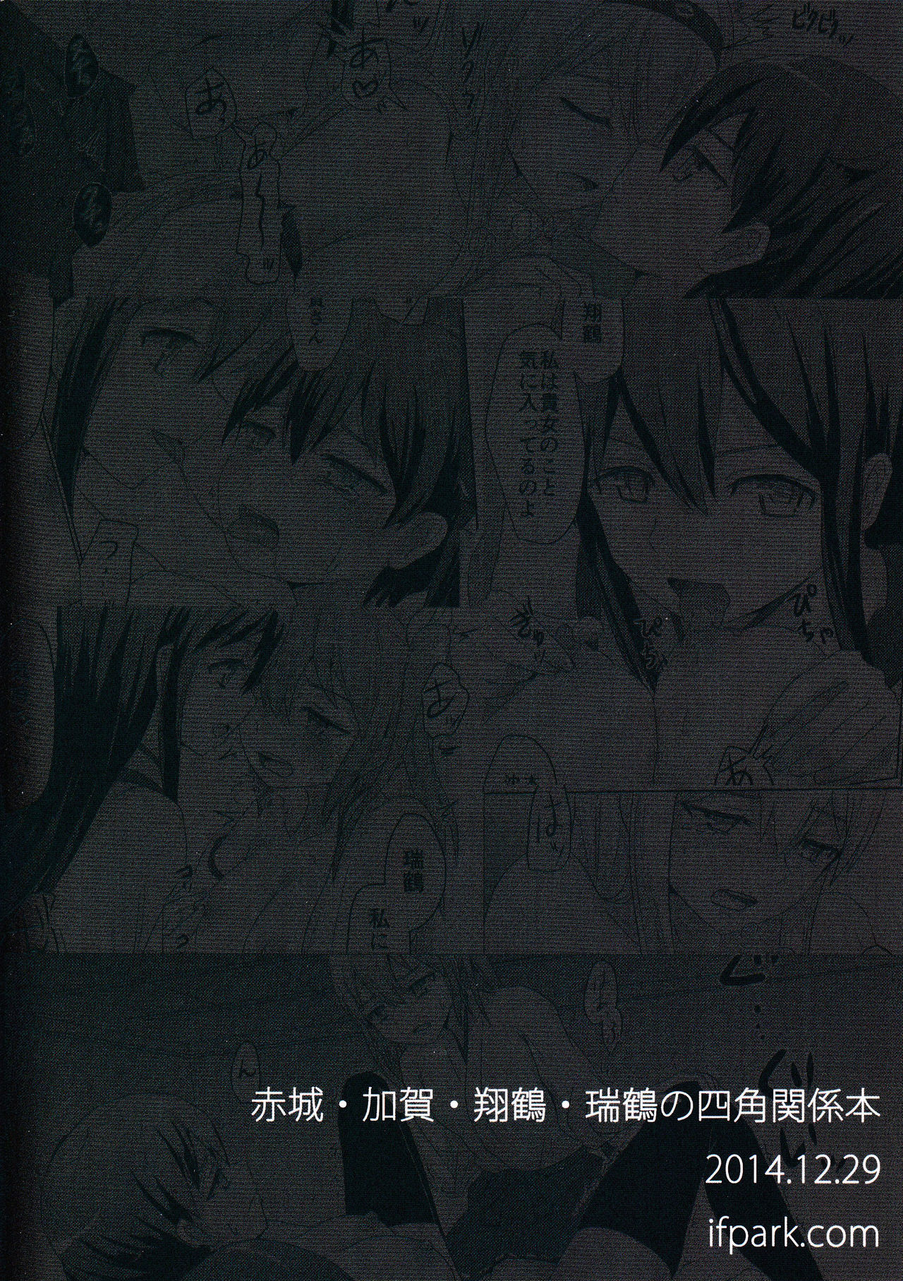 (C87) [ifpark.Com (ifpark)] 一航戦と五航戦の交 (艦隊これくしょん -艦これ-) [中国翻訳]