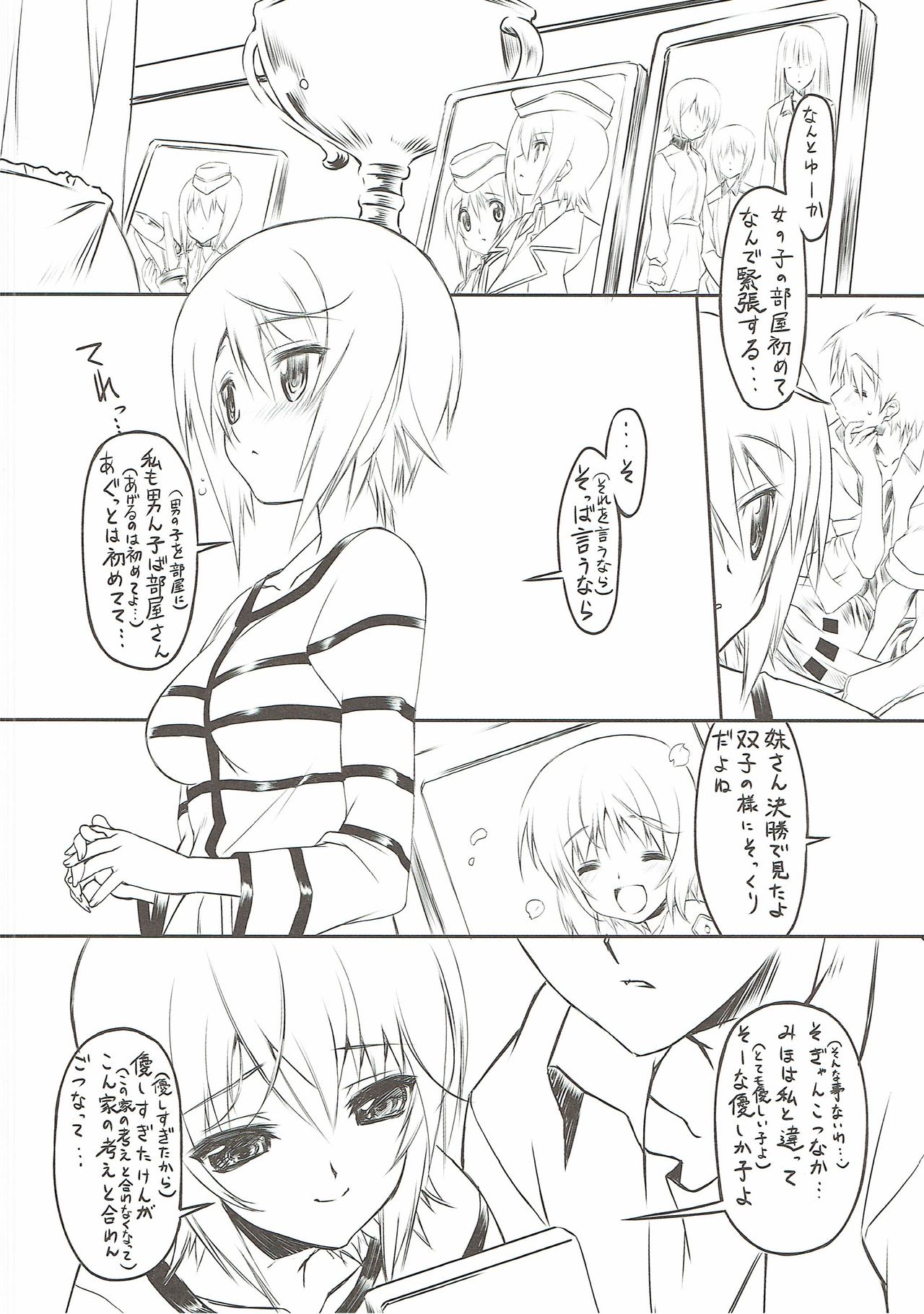 (C90) [みりおんばんく (瀬之本久史)] まほ姉さんの明日から使えない熊本弁講座 (ガールズ＆パンツァー)