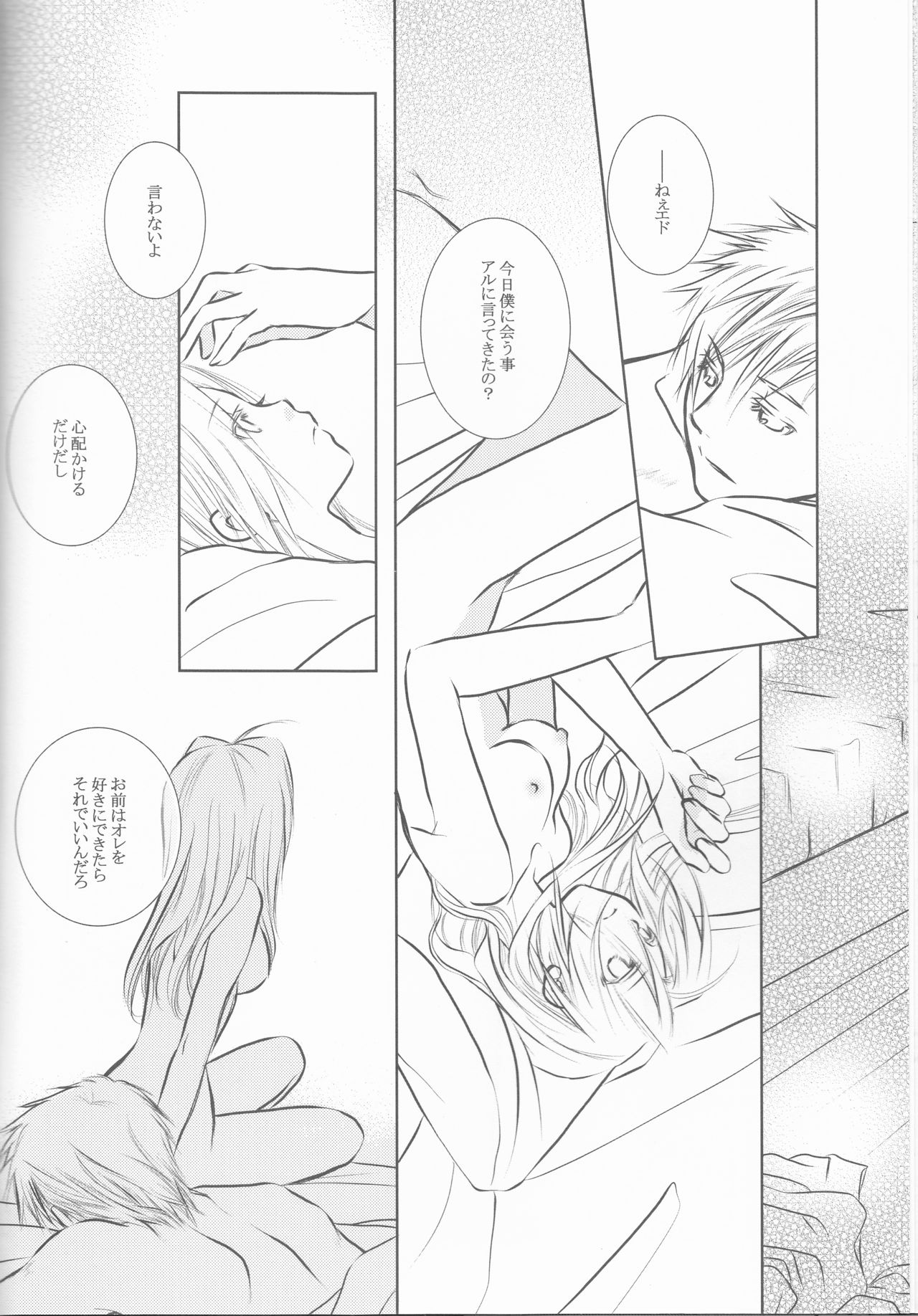 (色マジック) [HEAVENS (月影満丸)] 秘密‐Different story‐ (鋼の錬金術師)