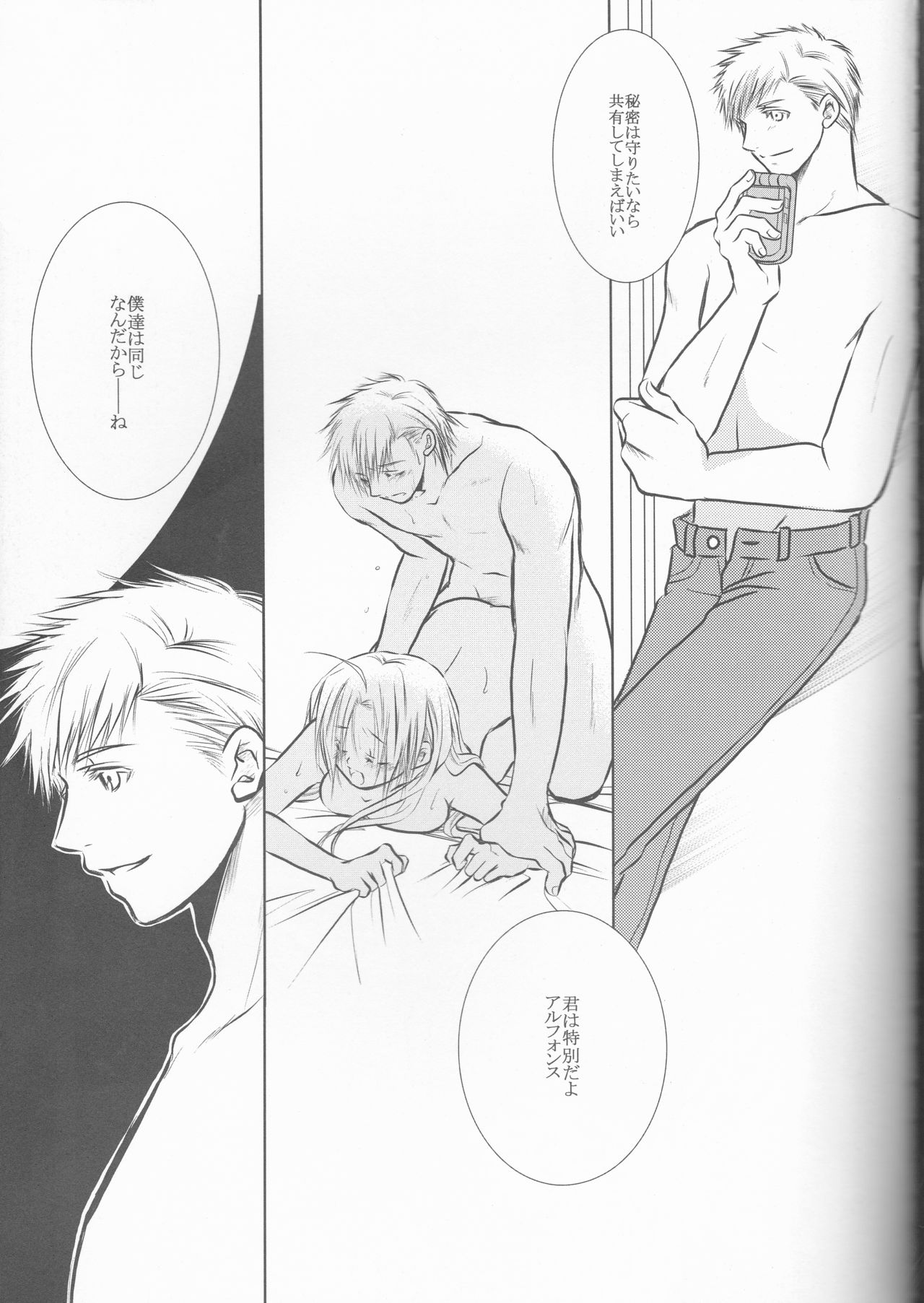 (色マジック) [HEAVENS (月影満丸)] 秘密‐Different story‐ (鋼の錬金術師)