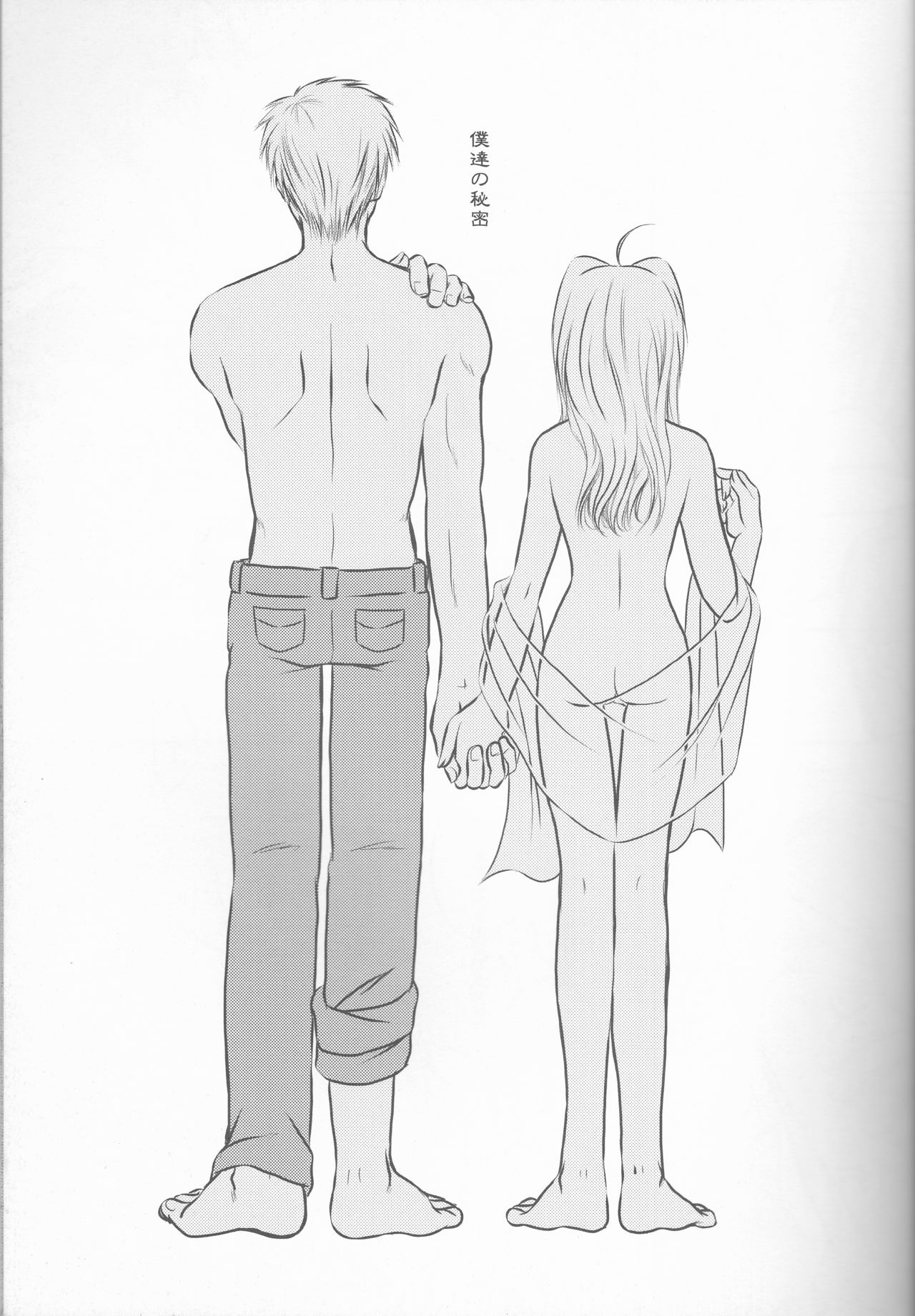 (色マジック) [HEAVENS (月影満丸)] 秘密‐Different story‐ (鋼の錬金術師)