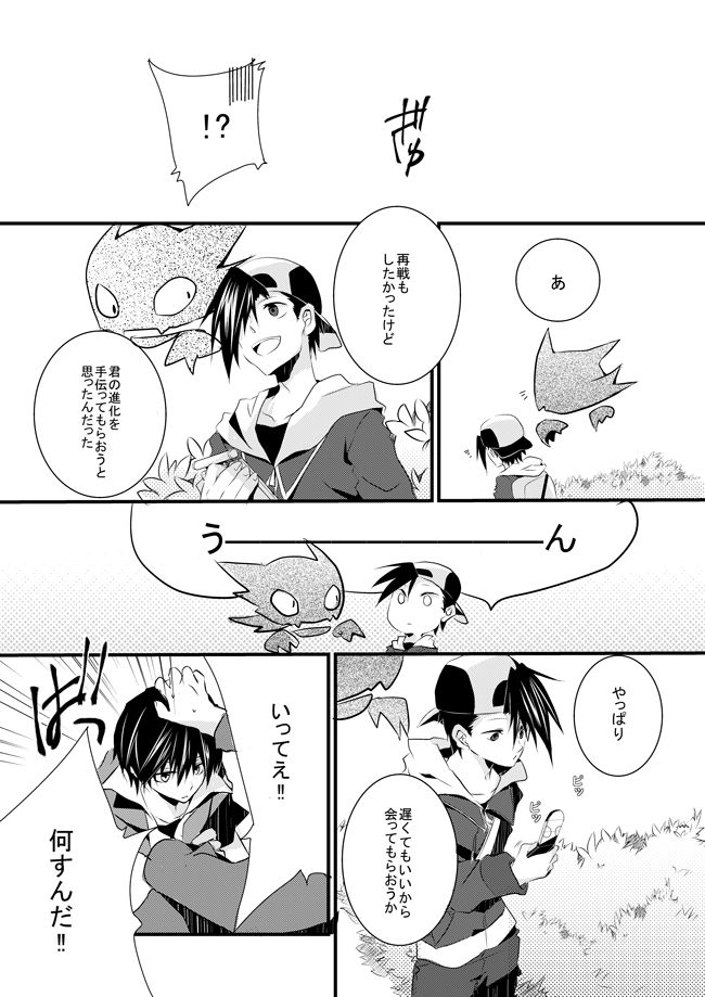 [成] シュールなエロ漫画 (ポケットモンスター)