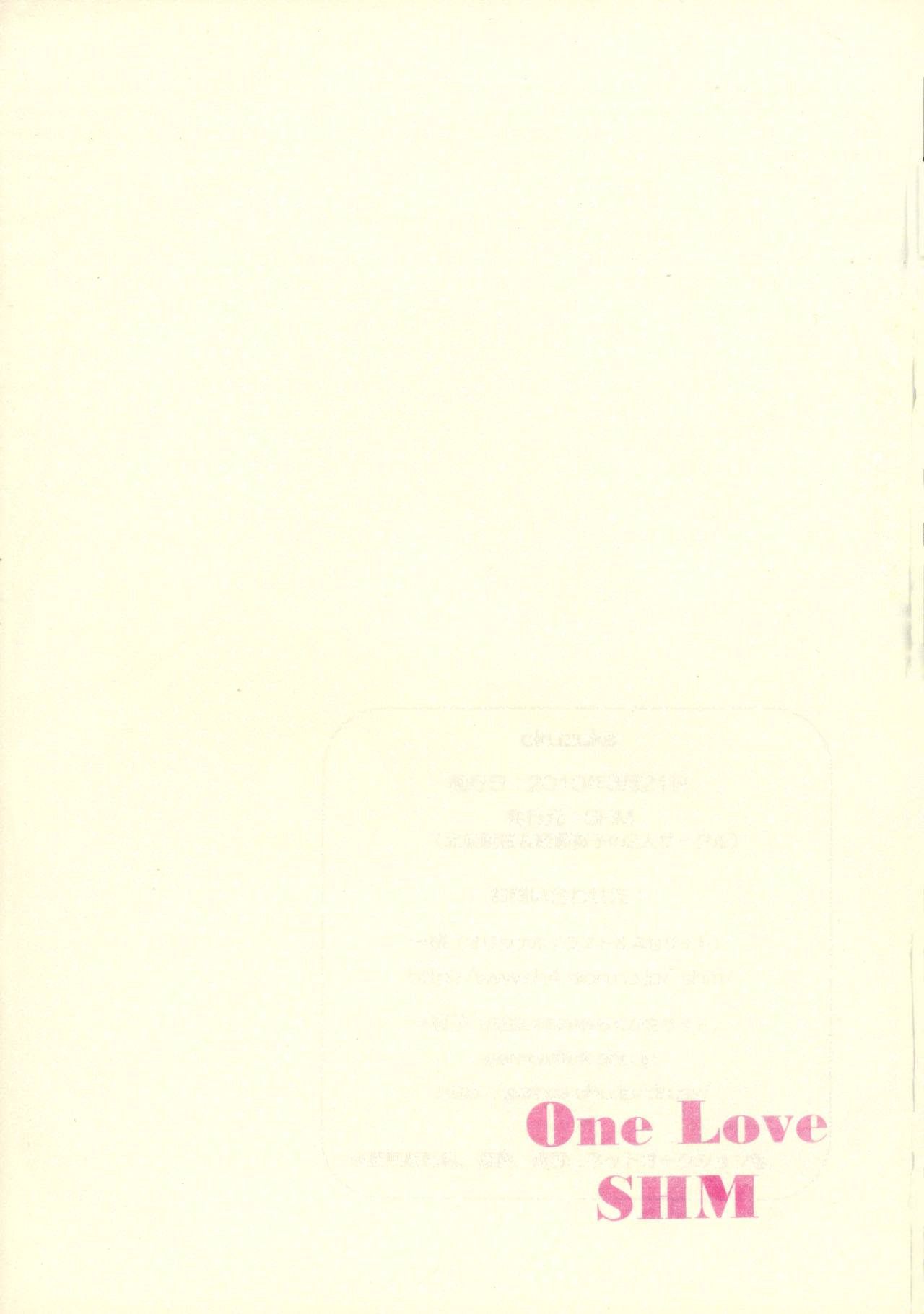 (CSP5) [SHM (北条院桜、綾瀬真子)] One Love (家庭教師ヒットマンREBORN!)