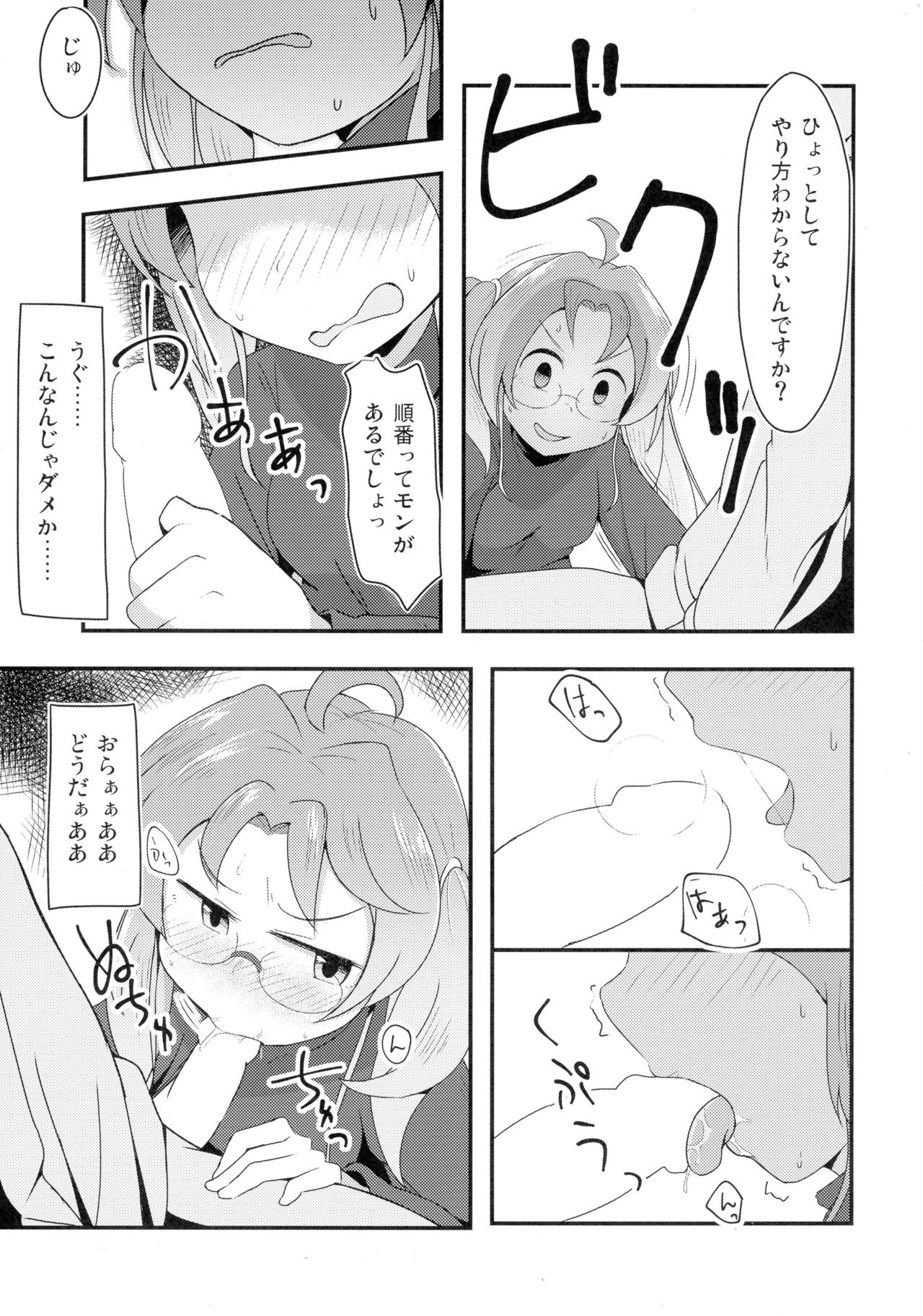 (C89) [少女のように (法廷から)] あしたまたがんばれる？前編 (戦国コレクション)