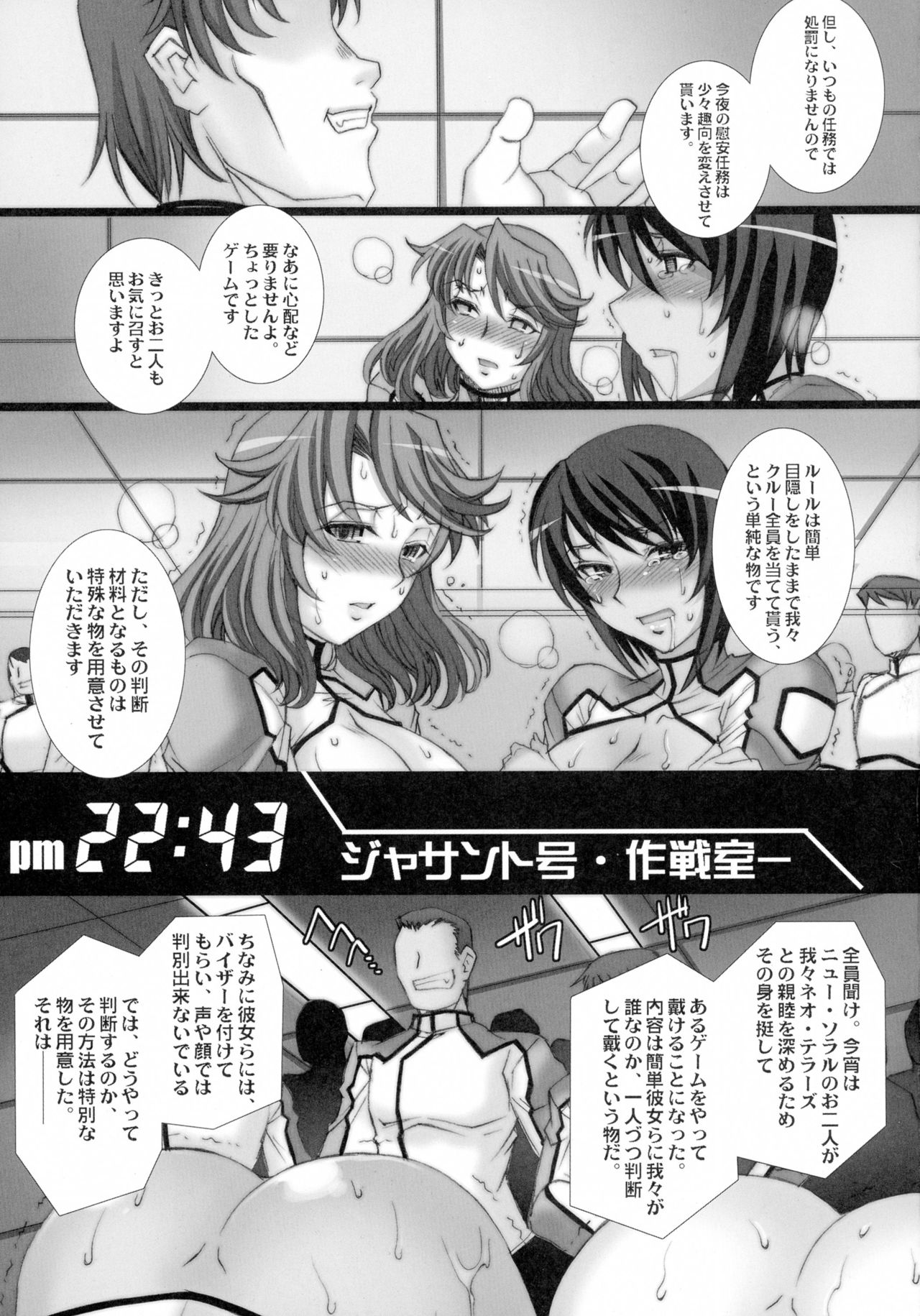 [株式会社虎の穴 (よろず)] 監獄戦艦アンソロジー～非道の洗脳改造航海～ (監獄戦艦)