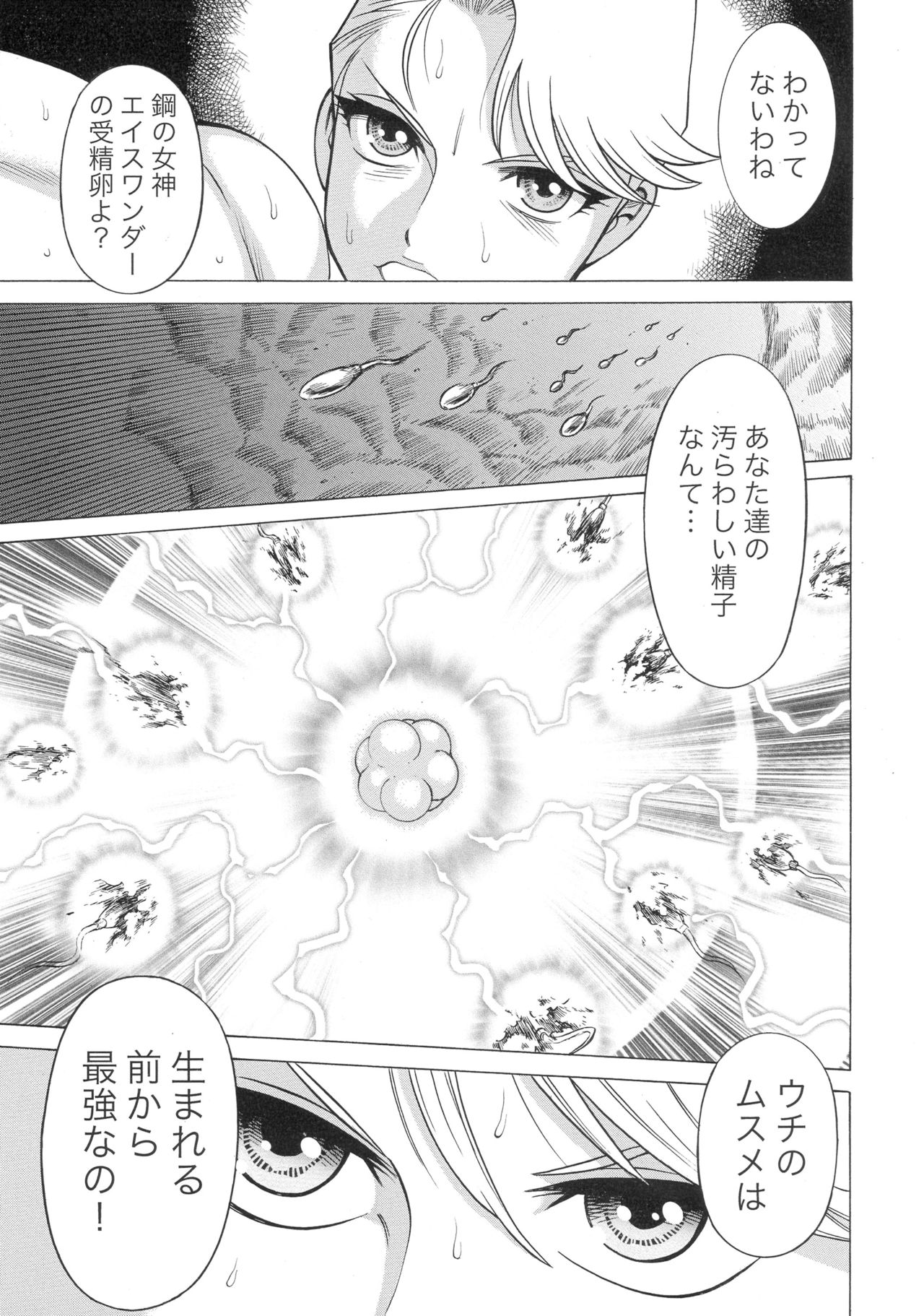 (C87) [環屋 (よろず)] MILF of STEEL (ウチのムスメに手を出すな!)