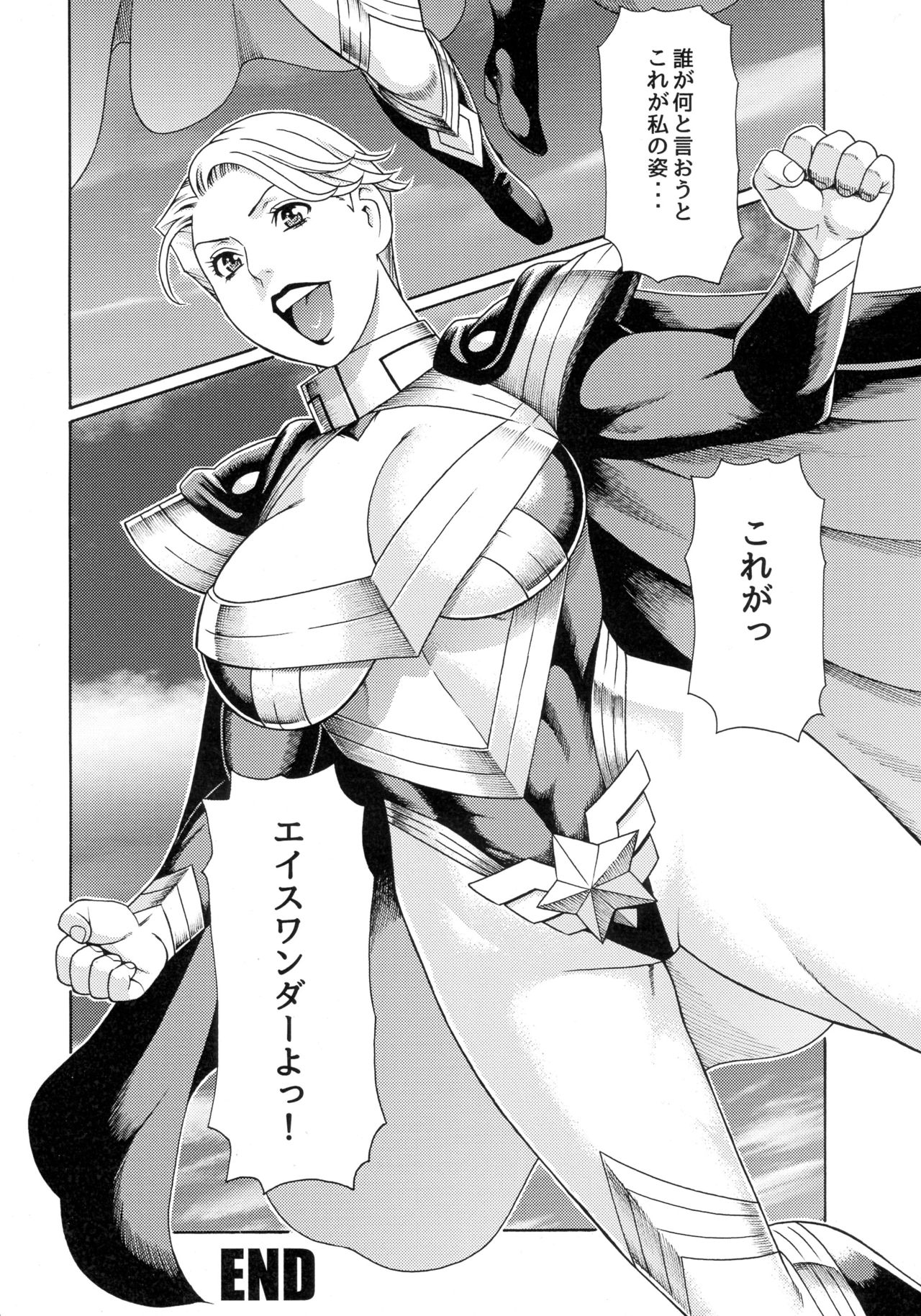 (C87) [環屋 (よろず)] MILF of STEEL (ウチのムスメに手を出すな!)