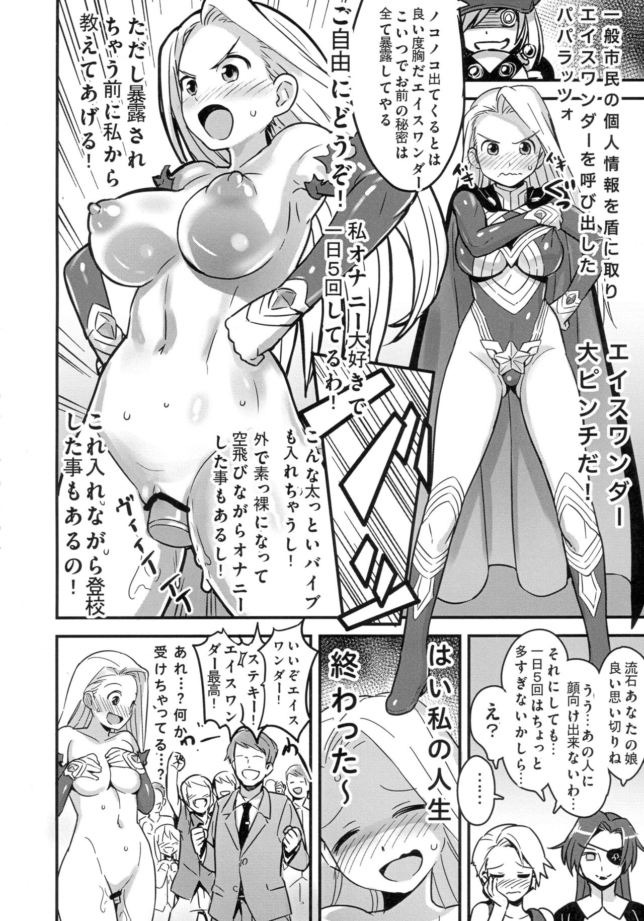 (C87) [環屋 (よろず)] MILF of STEEL (ウチのムスメに手を出すな!)