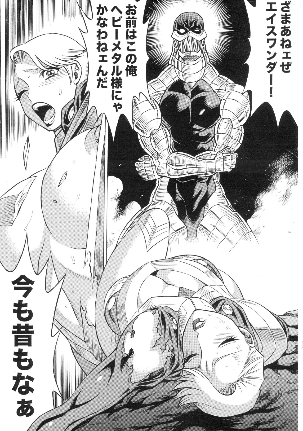 (C87) [環屋 (よろず)] MILF of STEEL (ウチのムスメに手を出すな!)