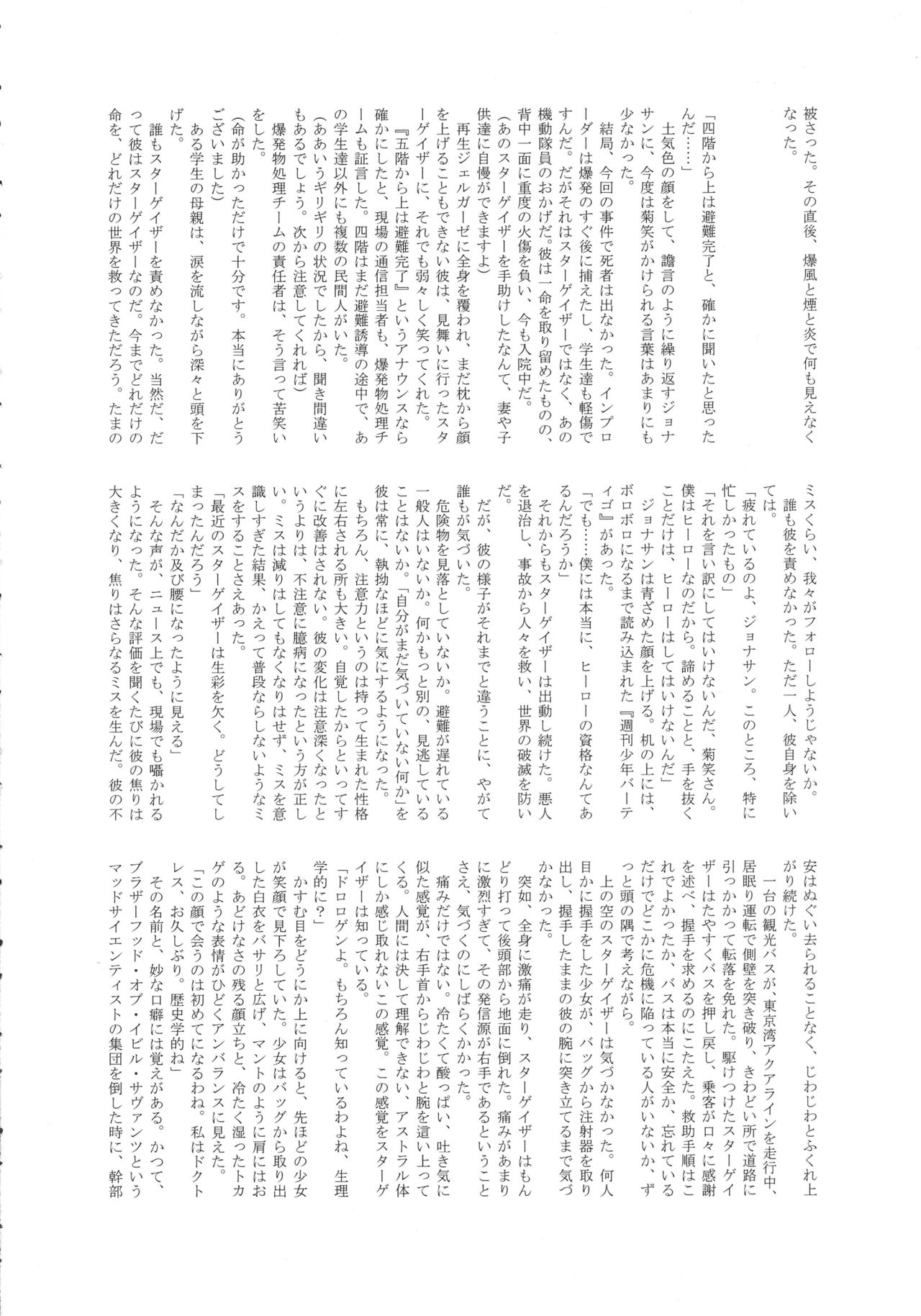 (C87) [環屋 (よろず)] MILF of STEEL (ウチのムスメに手を出すな!)