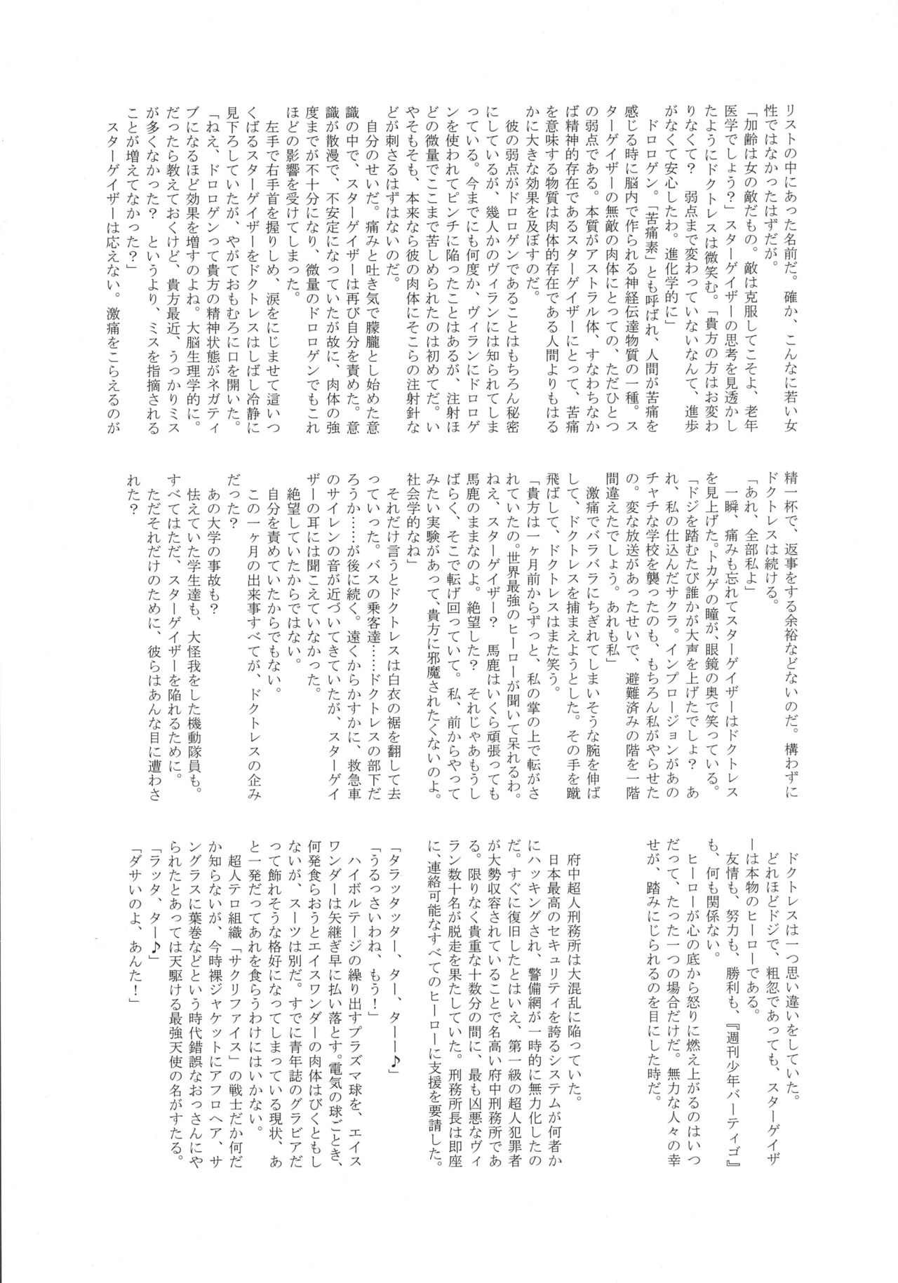 (C87) [環屋 (よろず)] MILF of STEEL (ウチのムスメに手を出すな!)