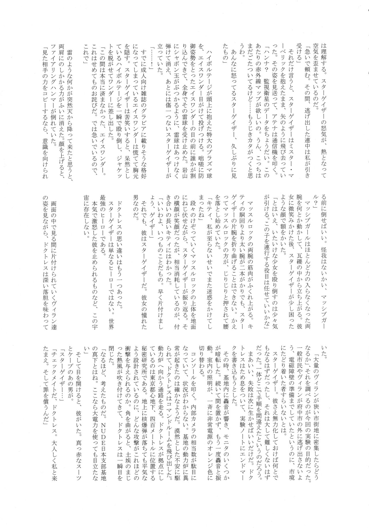 (C87) [環屋 (よろず)] MILF of STEEL (ウチのムスメに手を出すな!)