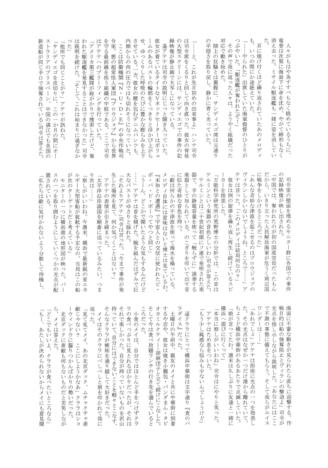 (C87) [環屋 (よろず)] MILF of STEEL (ウチのムスメに手を出すな!)