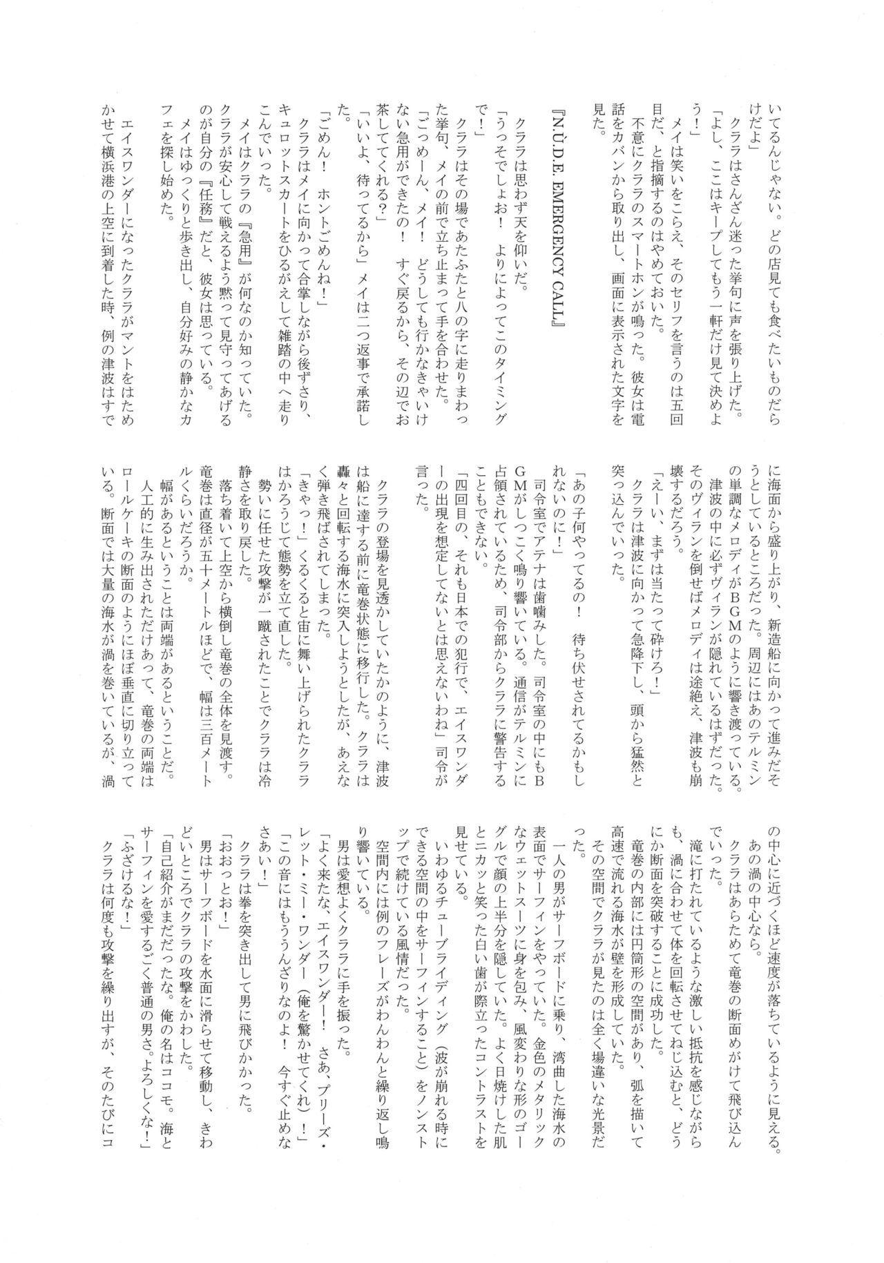 (C87) [環屋 (よろず)] MILF of STEEL (ウチのムスメに手を出すな!)