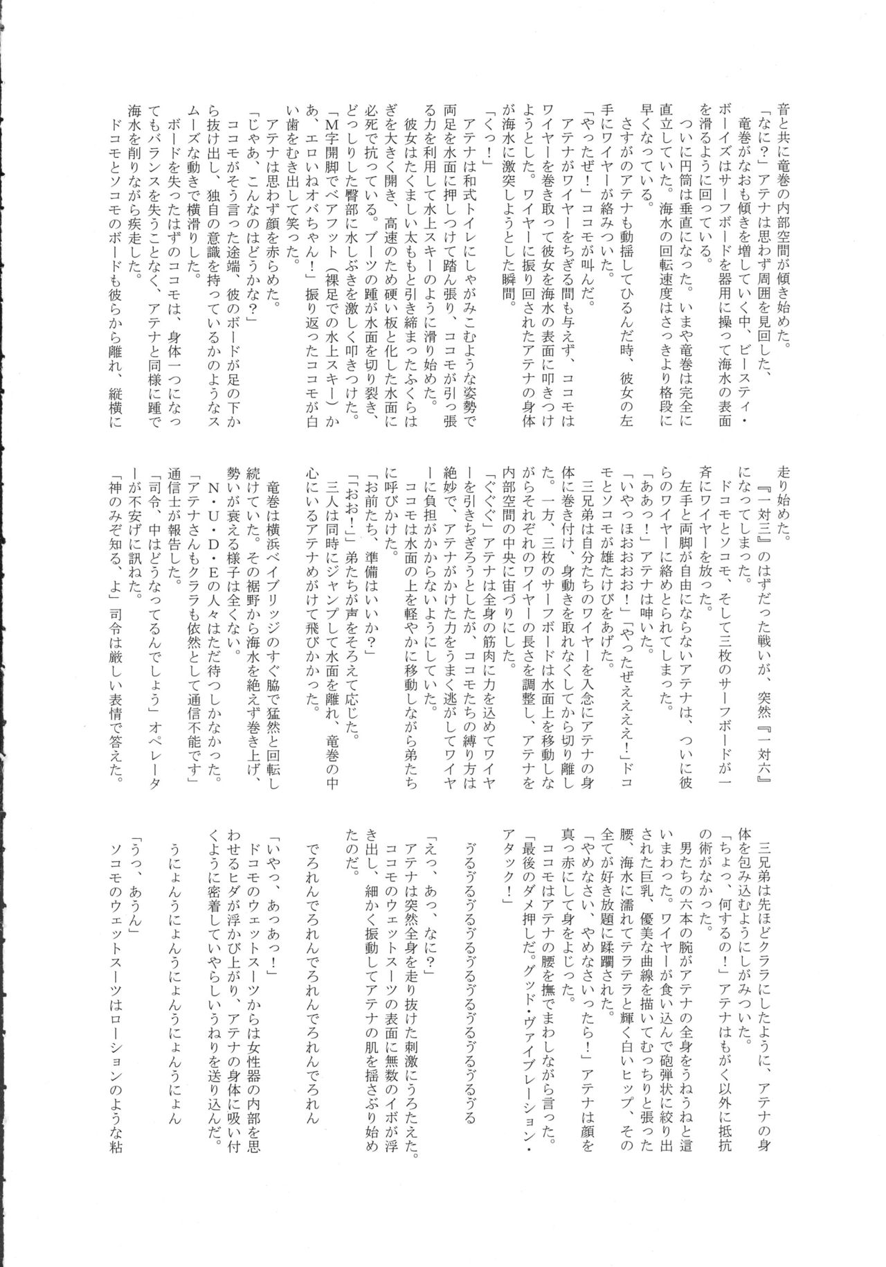 (C87) [環屋 (よろず)] MILF of STEEL (ウチのムスメに手を出すな!)