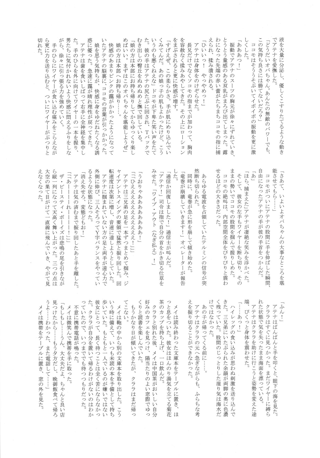 (C87) [環屋 (よろず)] MILF of STEEL (ウチのムスメに手を出すな!)