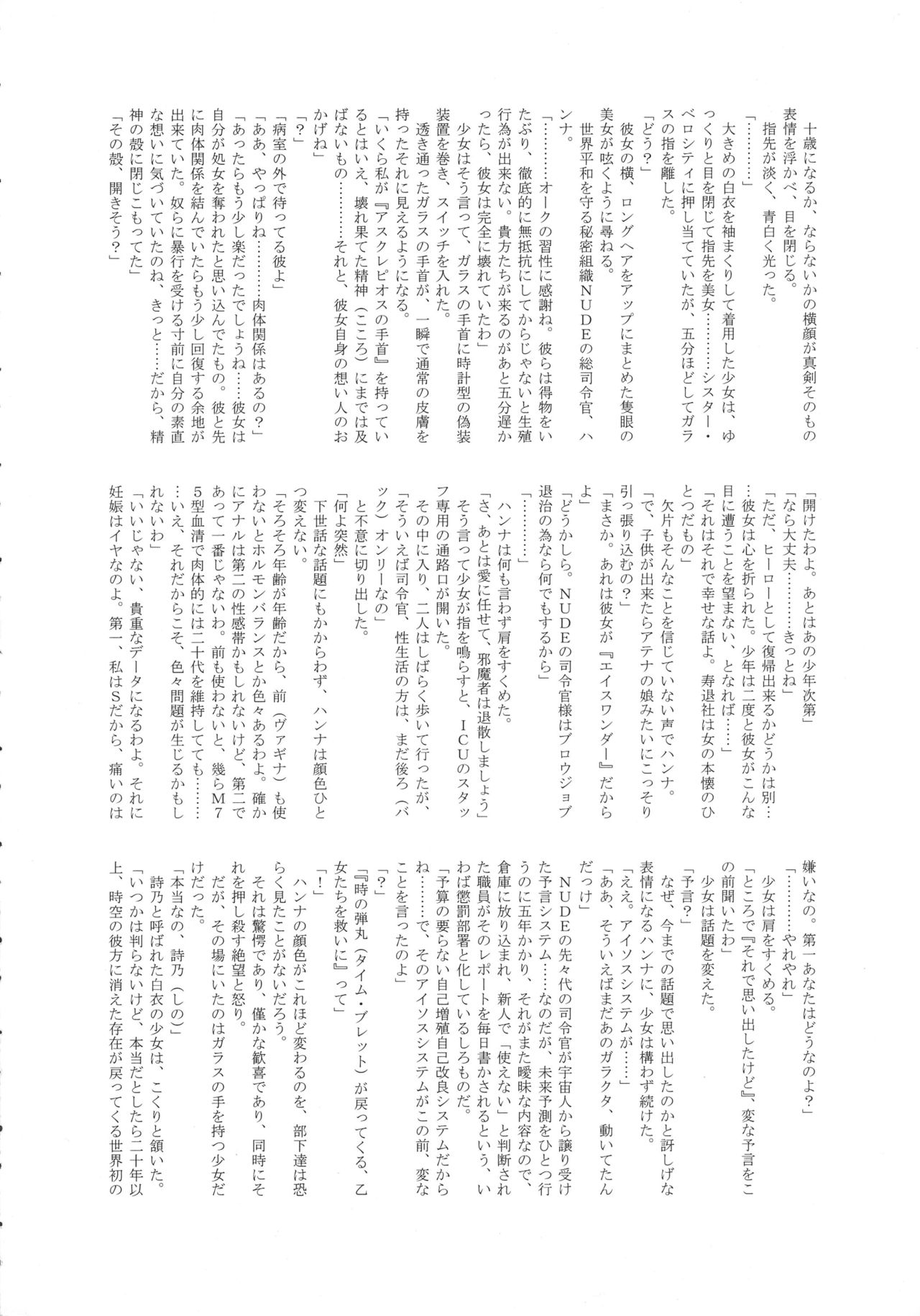 (C87) [環屋 (よろず)] MILF of STEEL (ウチのムスメに手を出すな!)