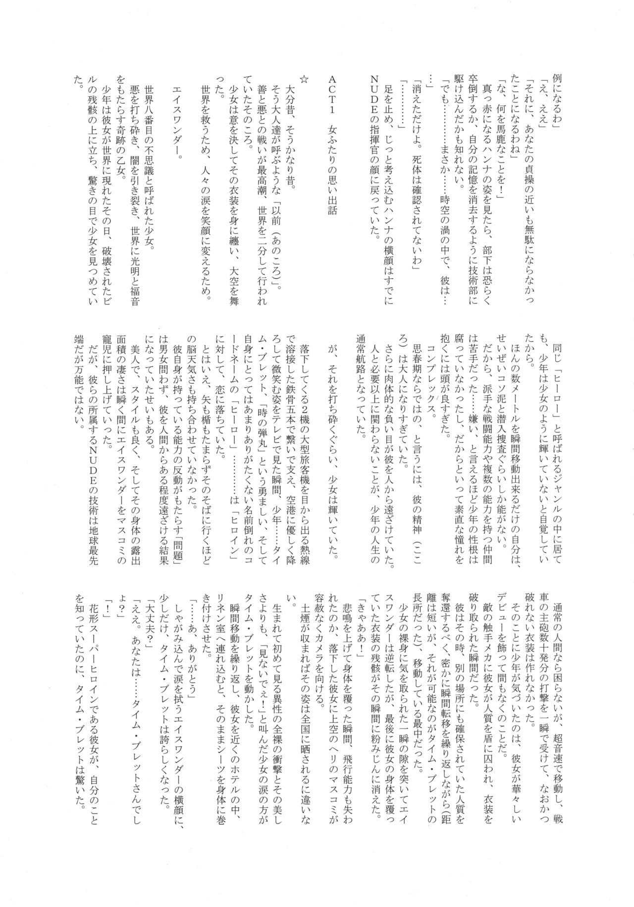 (C87) [環屋 (よろず)] MILF of STEEL (ウチのムスメに手を出すな!)