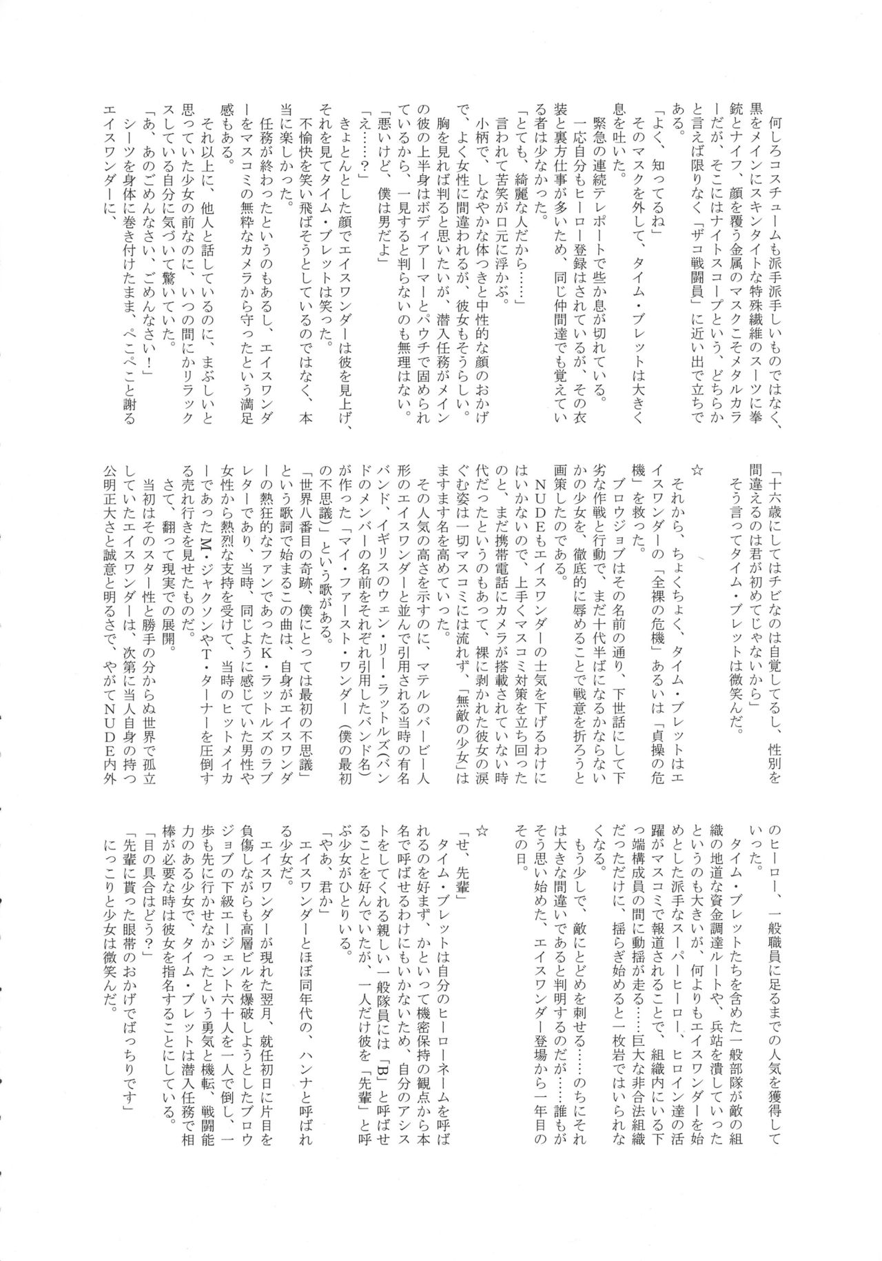 (C87) [環屋 (よろず)] MILF of STEEL (ウチのムスメに手を出すな!)