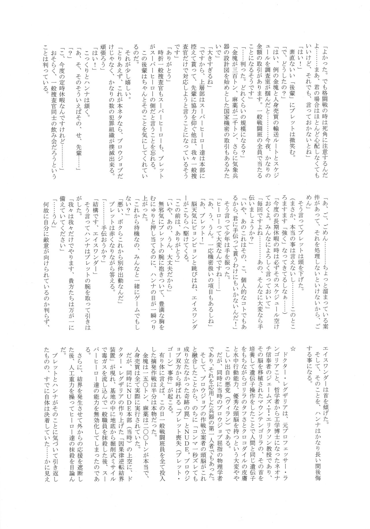 (C87) [環屋 (よろず)] MILF of STEEL (ウチのムスメに手を出すな!)