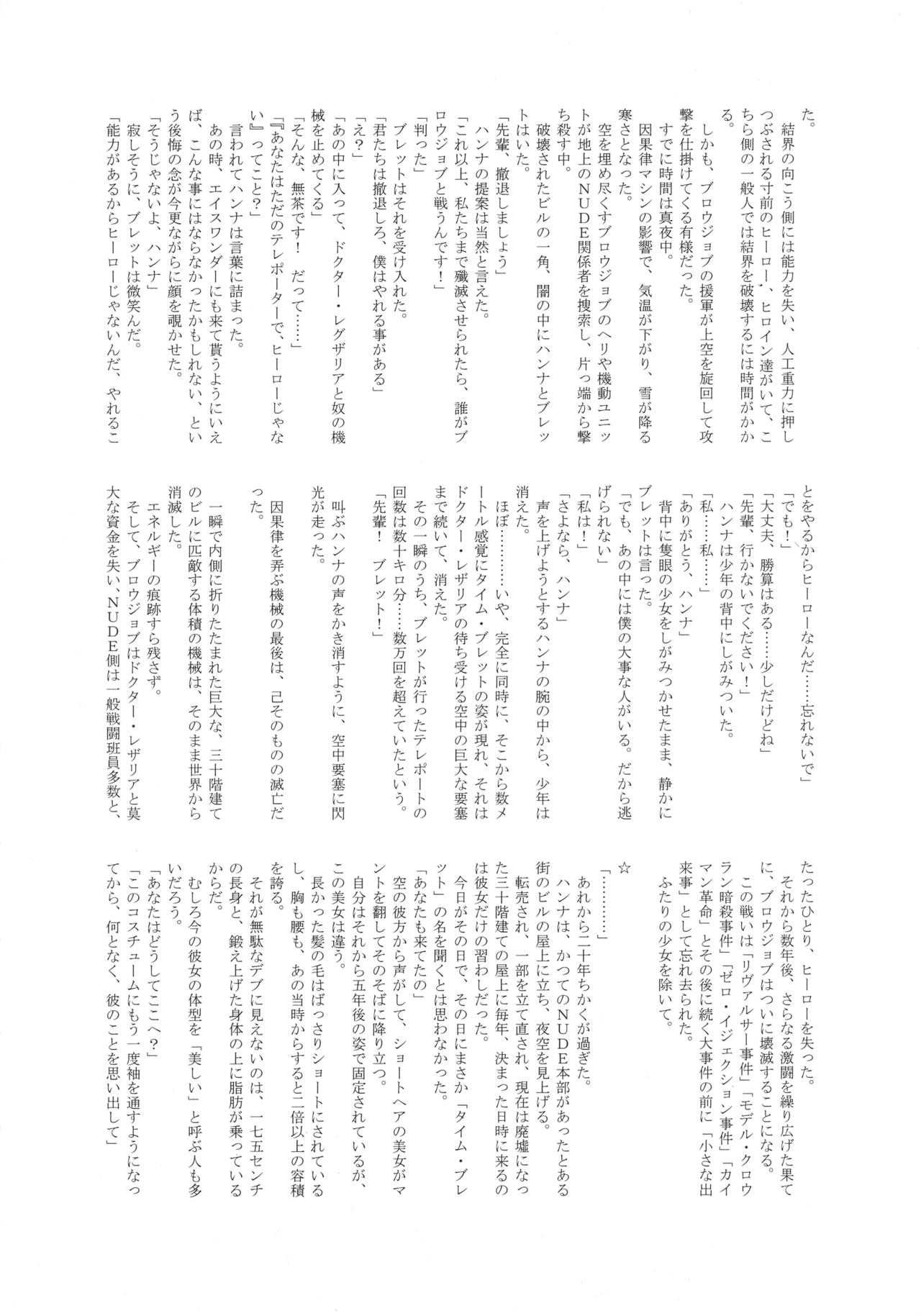 (C87) [環屋 (よろず)] MILF of STEEL (ウチのムスメに手を出すな!)