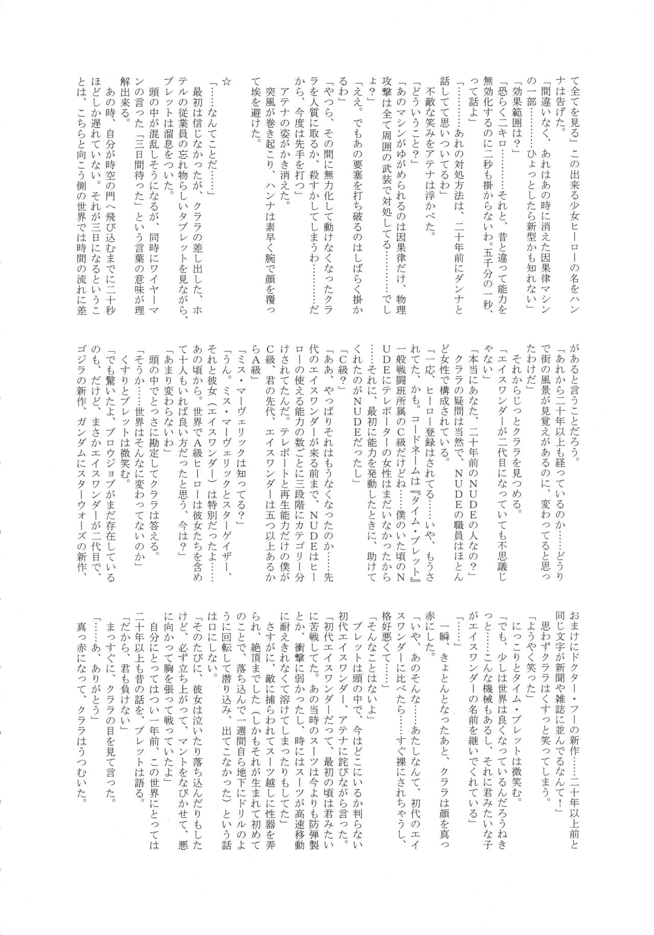 (C87) [環屋 (よろず)] MILF of STEEL (ウチのムスメに手を出すな!)