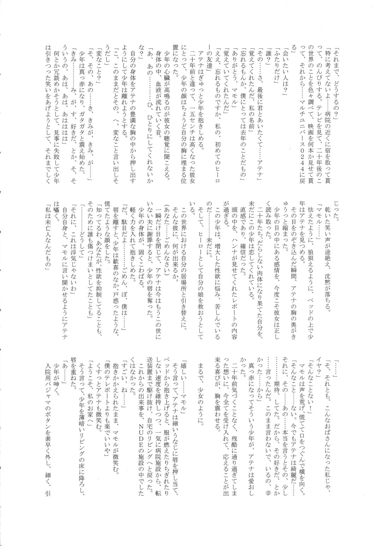 (C87) [環屋 (よろず)] MILF of STEEL (ウチのムスメに手を出すな!)