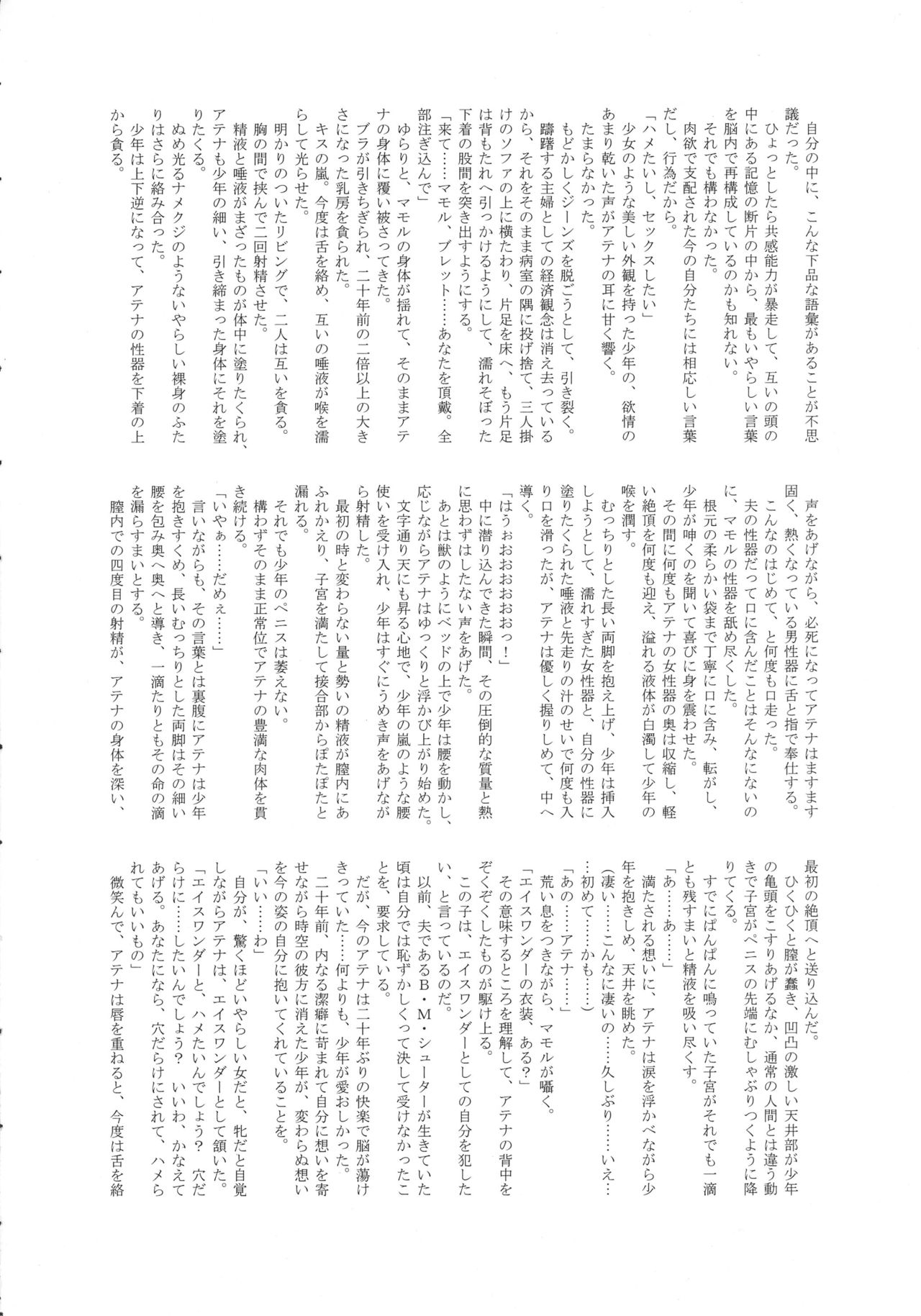 (C87) [環屋 (よろず)] MILF of STEEL (ウチのムスメに手を出すな!)