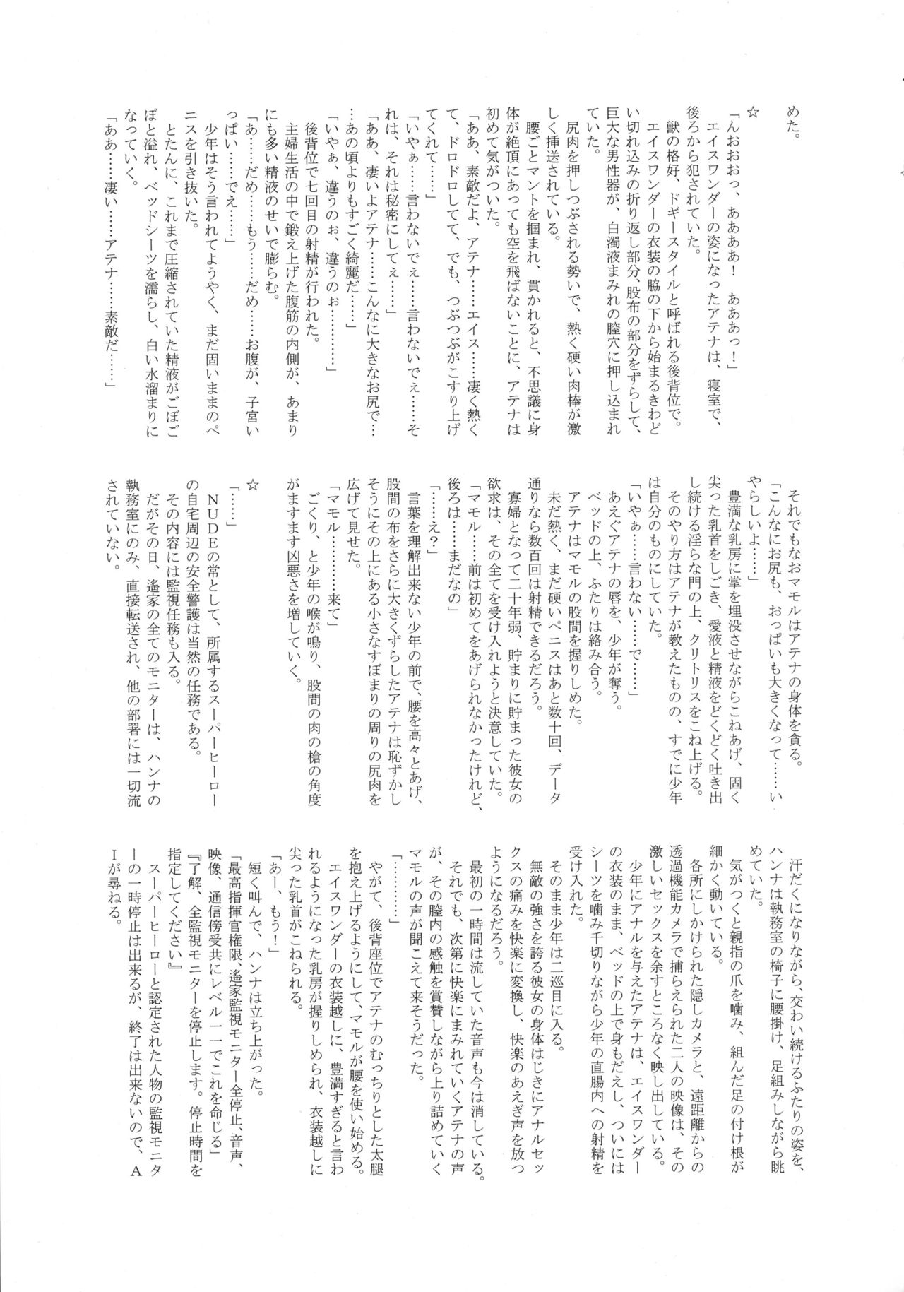 (C87) [環屋 (よろず)] MILF of STEEL (ウチのムスメに手を出すな!)