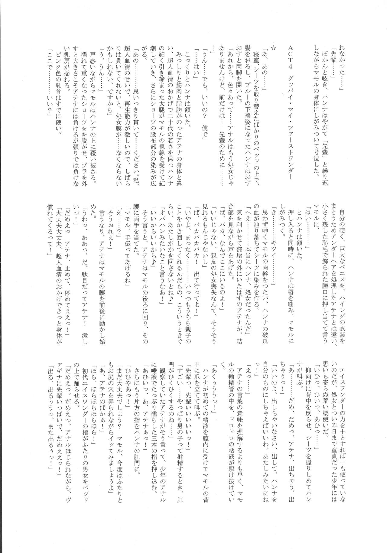 (C87) [環屋 (よろず)] MILF of STEEL (ウチのムスメに手を出すな!)