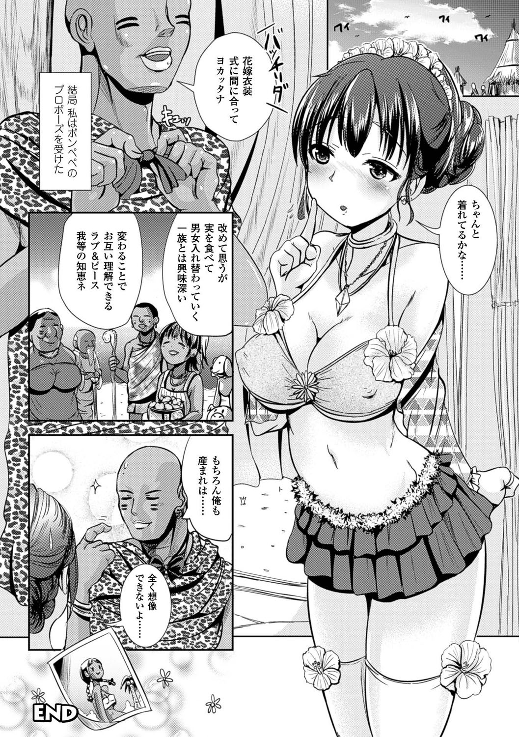 [まる寝子] 女の子サプリ〜性転換して保健の授業〜 [DL版]